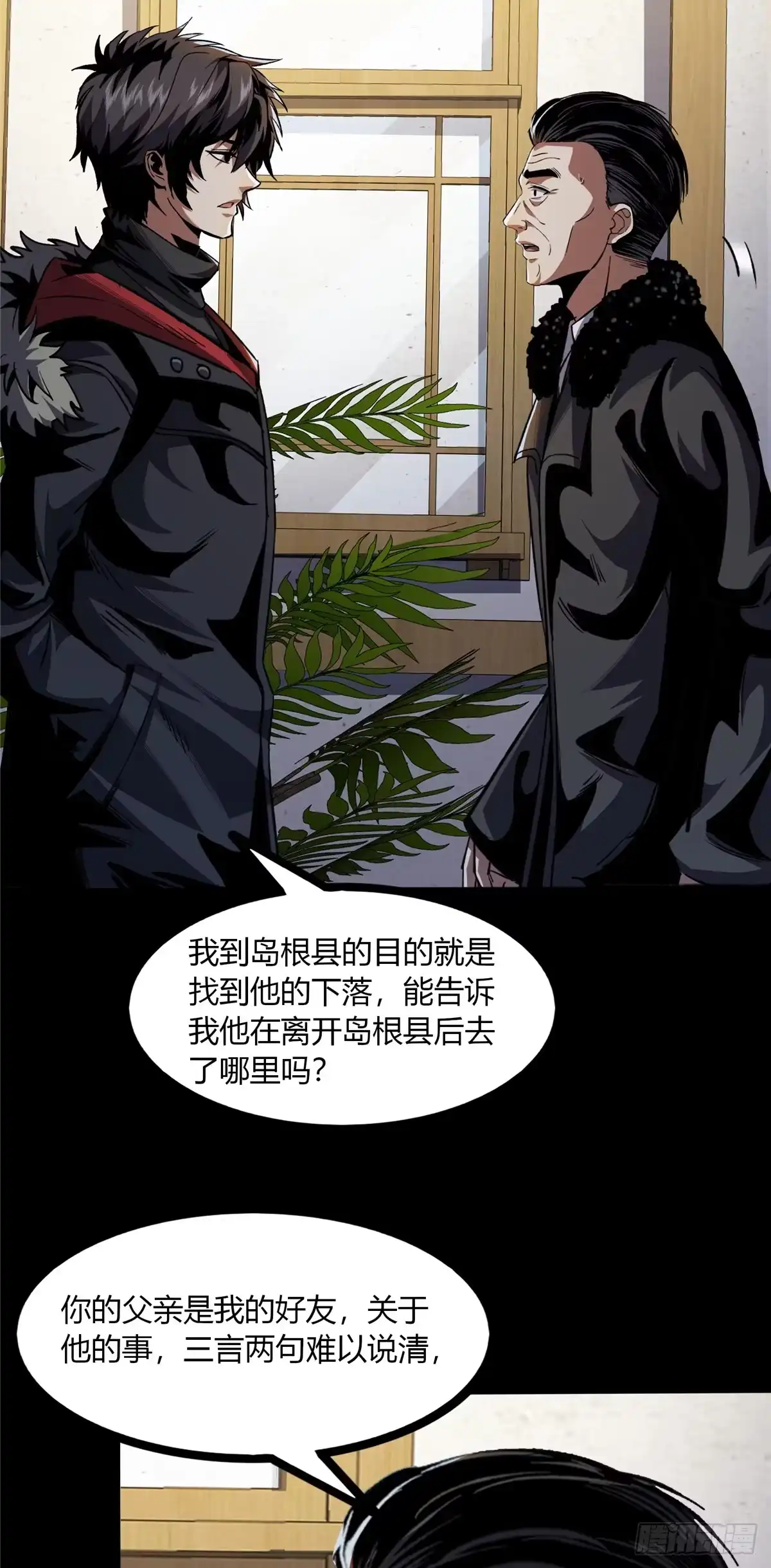 惊惧盛宴 22 第12页