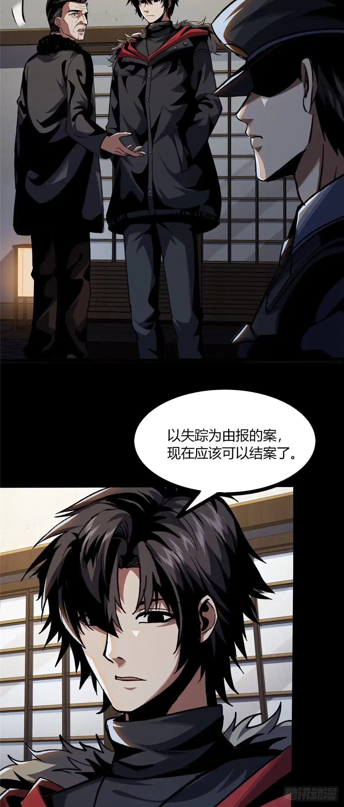 惊惧盛宴 22 第14页