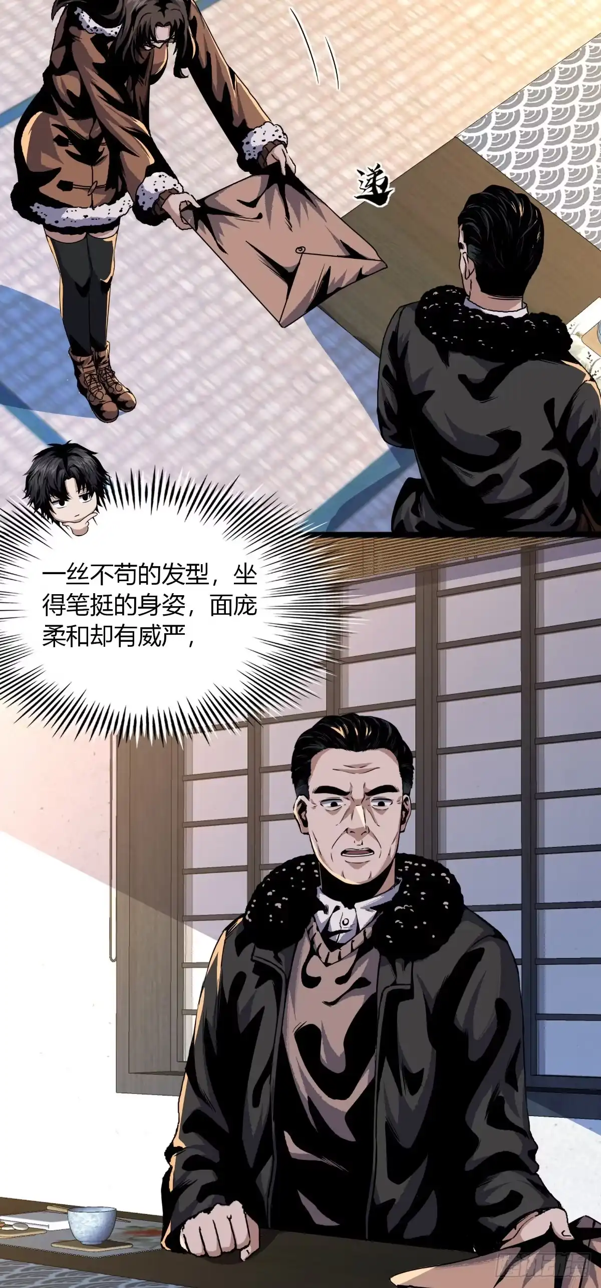 惊惧盛宴 22 第7页
