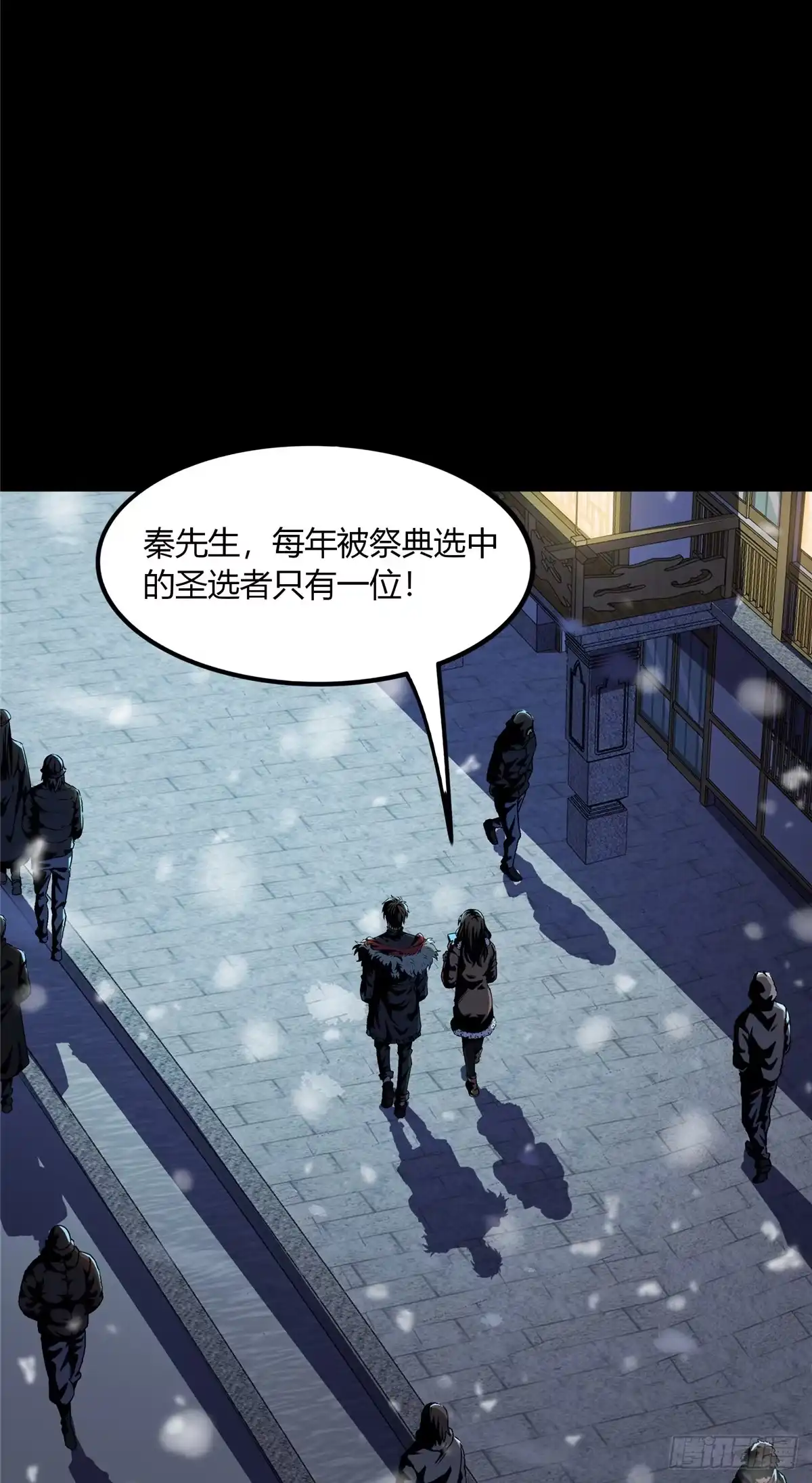惊惧盛宴 22 第40页