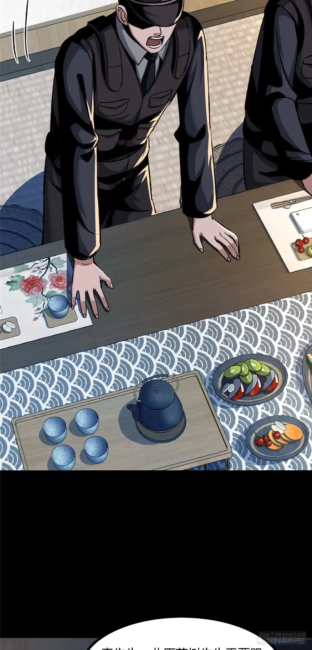 惊惧盛宴 22 第27页