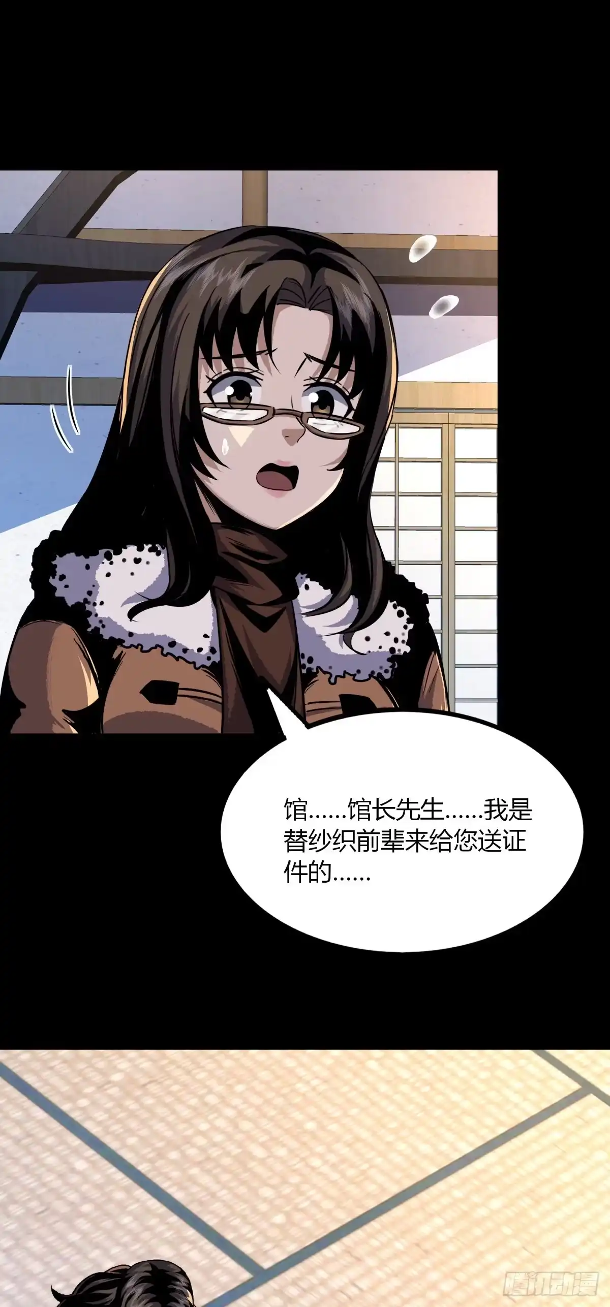 惊惧盛宴 22 第6页