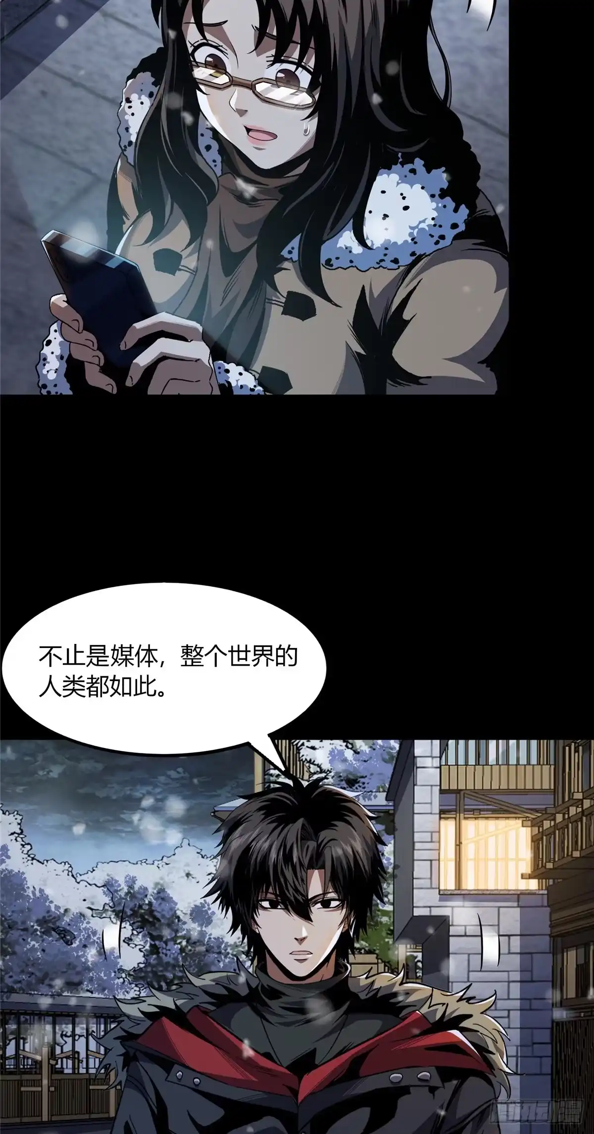 惊惧盛宴 22 第45页