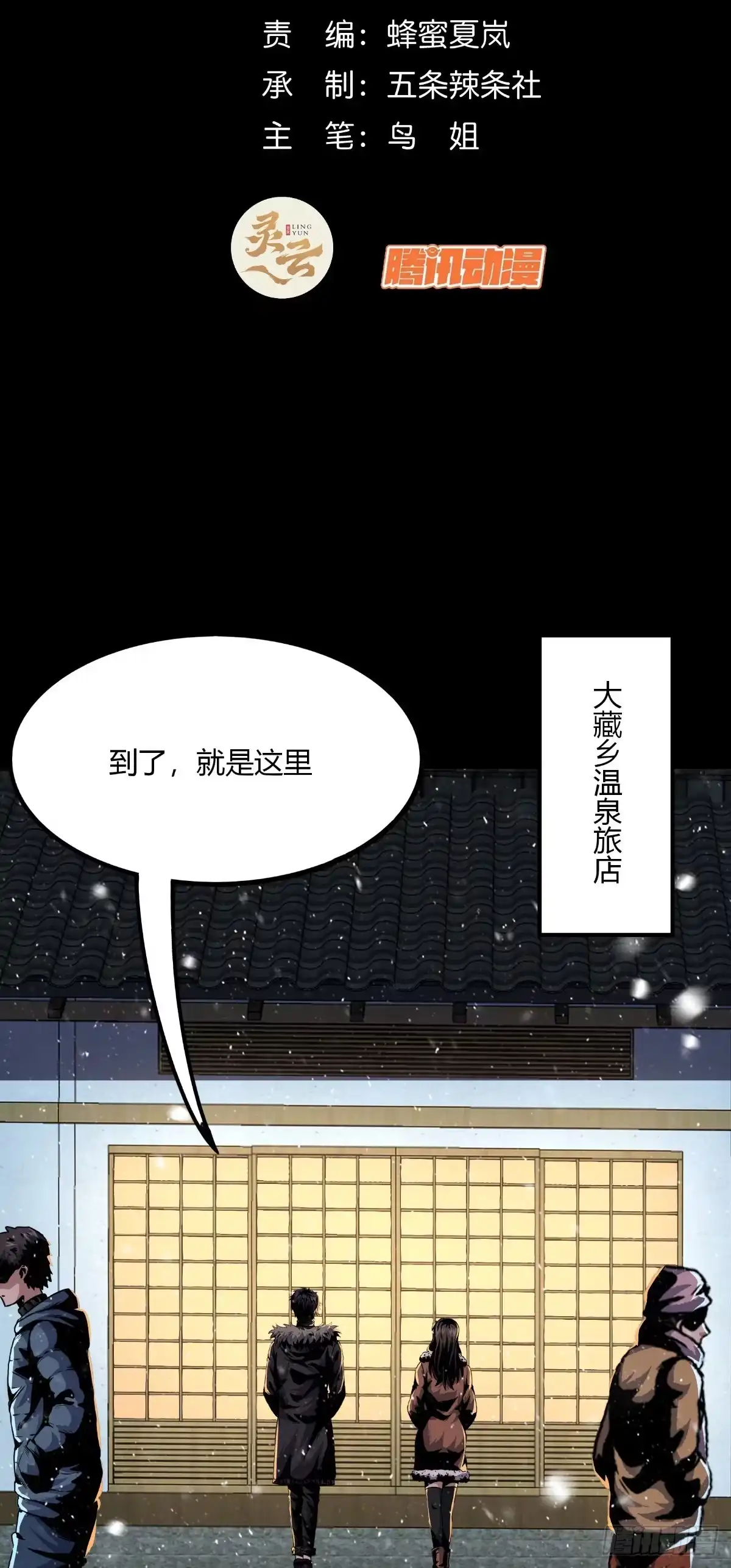 惊惧盛宴 22 第2页