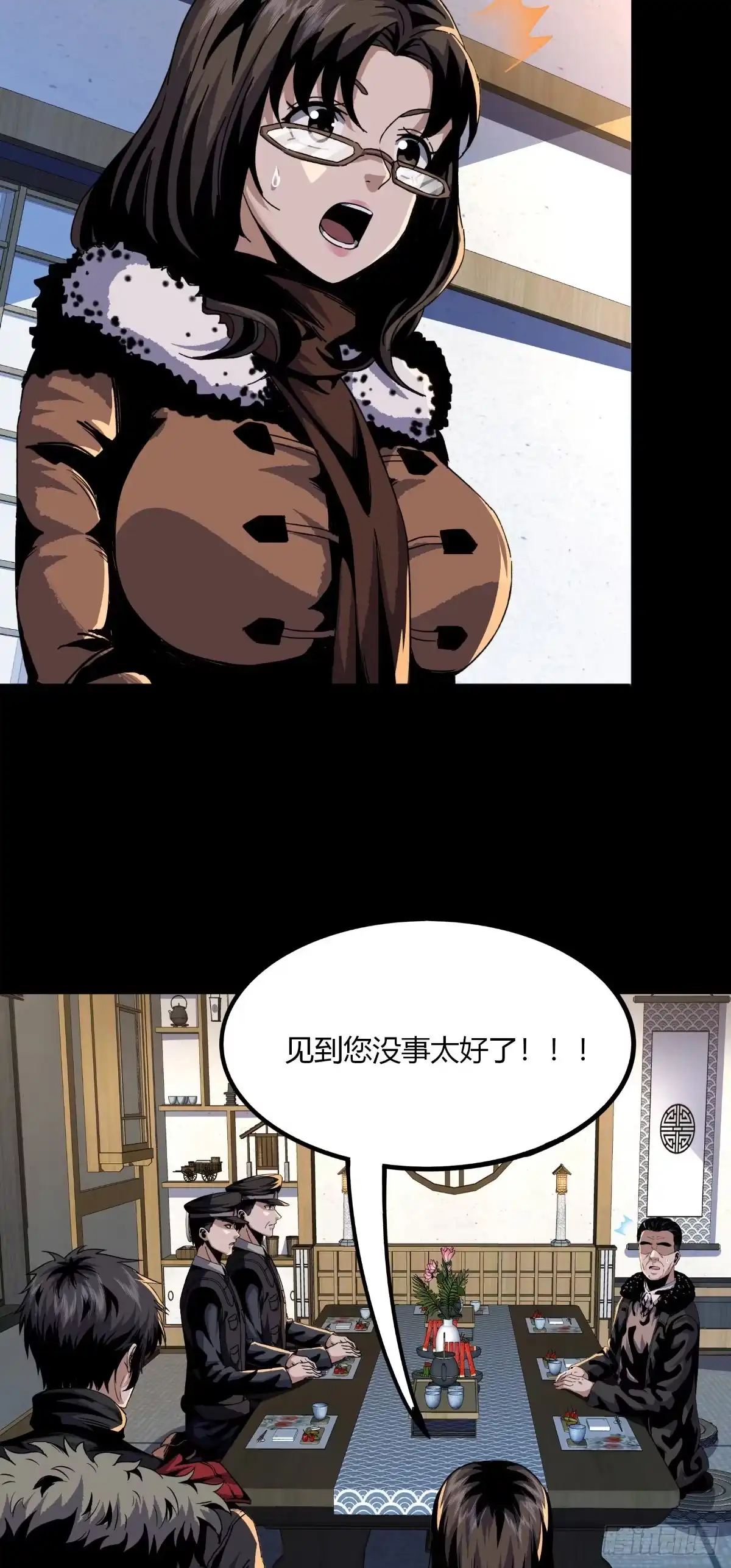 惊惧盛宴 22 第4页
