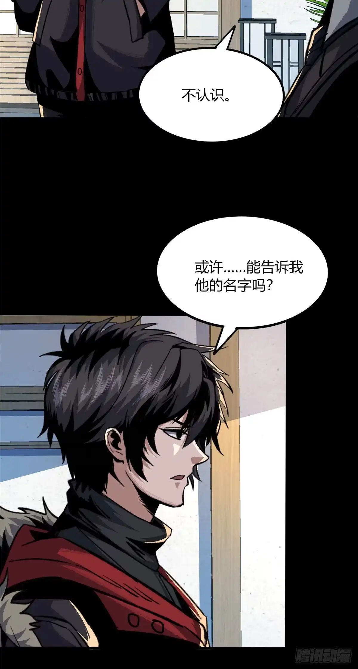 惊惧盛宴 22 第25页