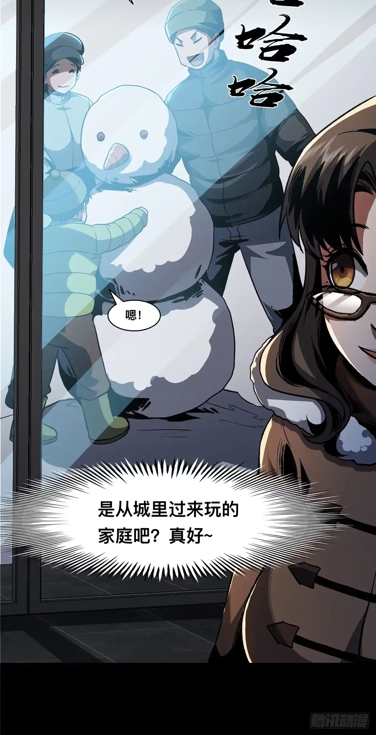 惊惧盛宴 23 第17页