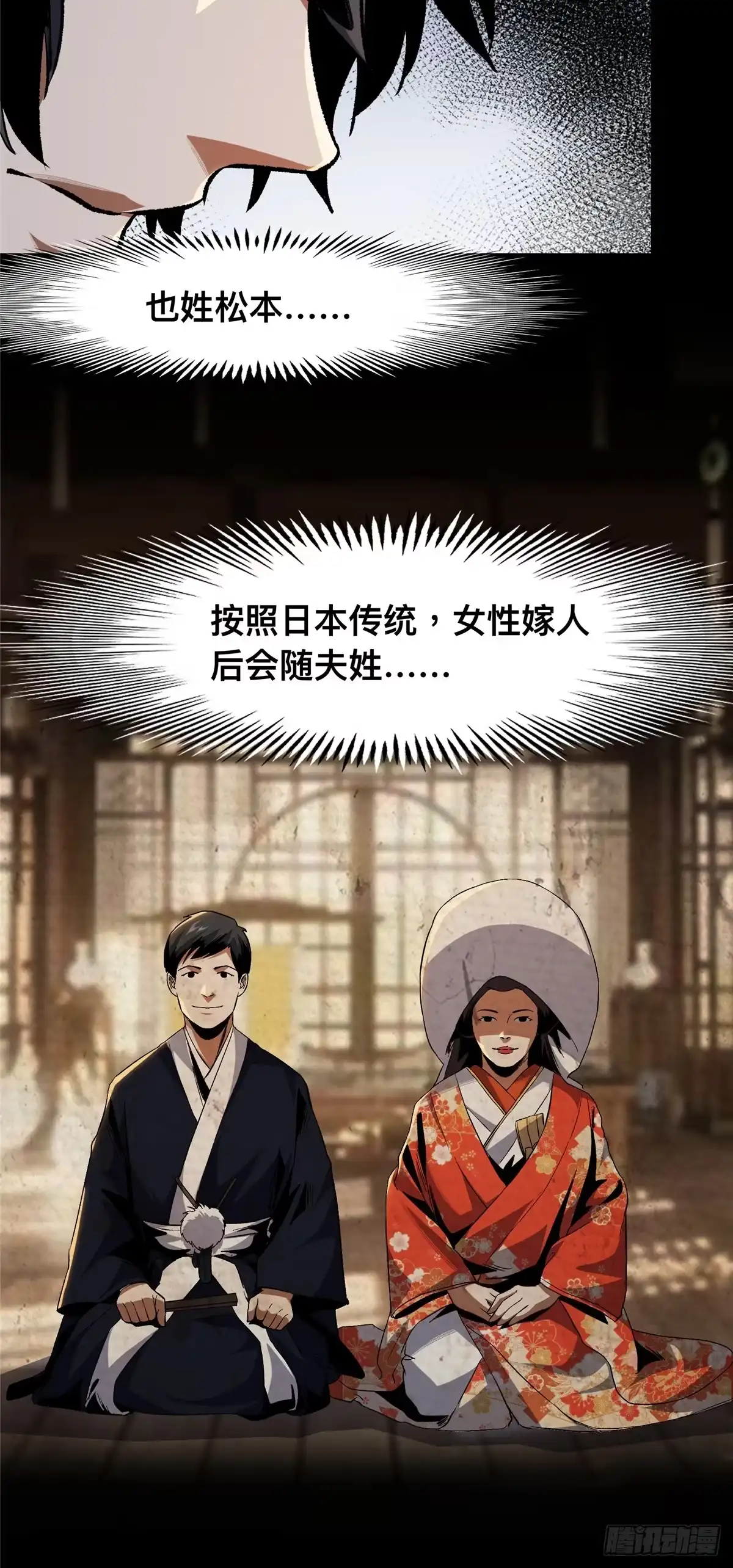 惊惧盛宴 23 第47页