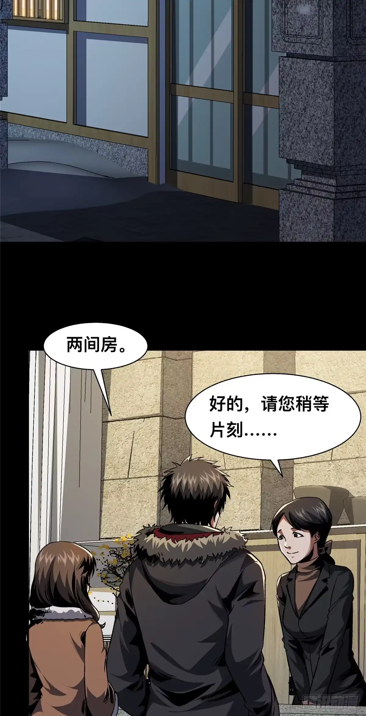 惊惧盛宴 23 第15页