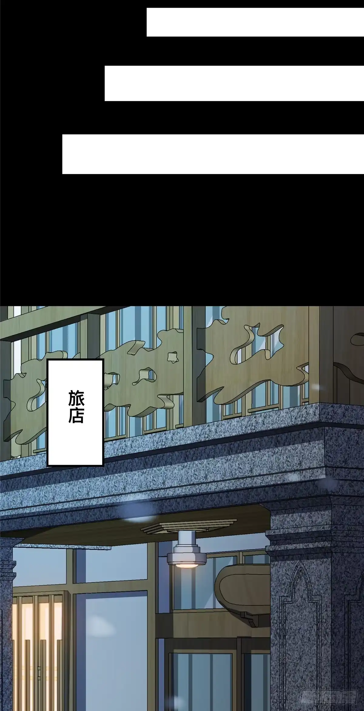 惊惧盛宴 23 第14页