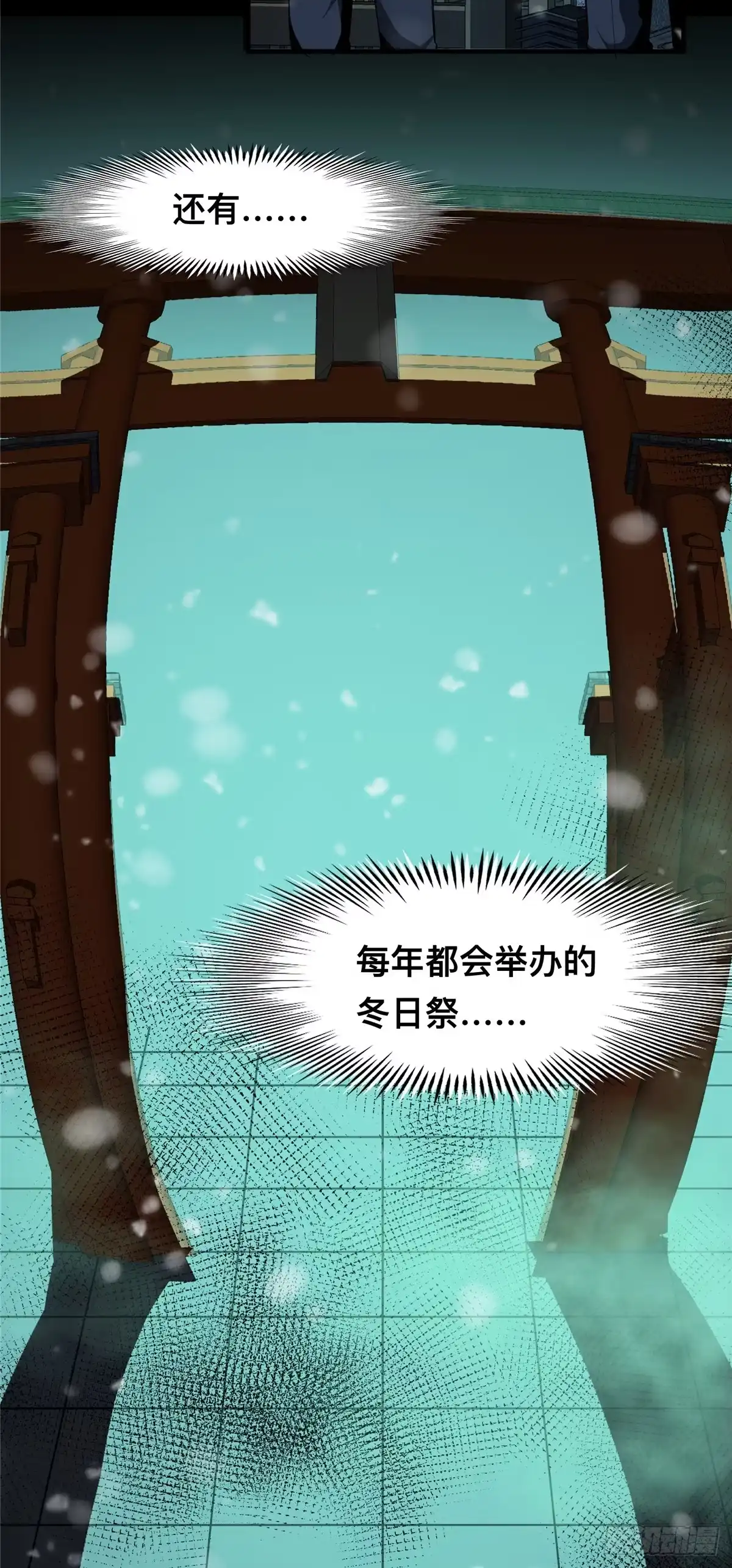 惊惧盛宴 23 第34页