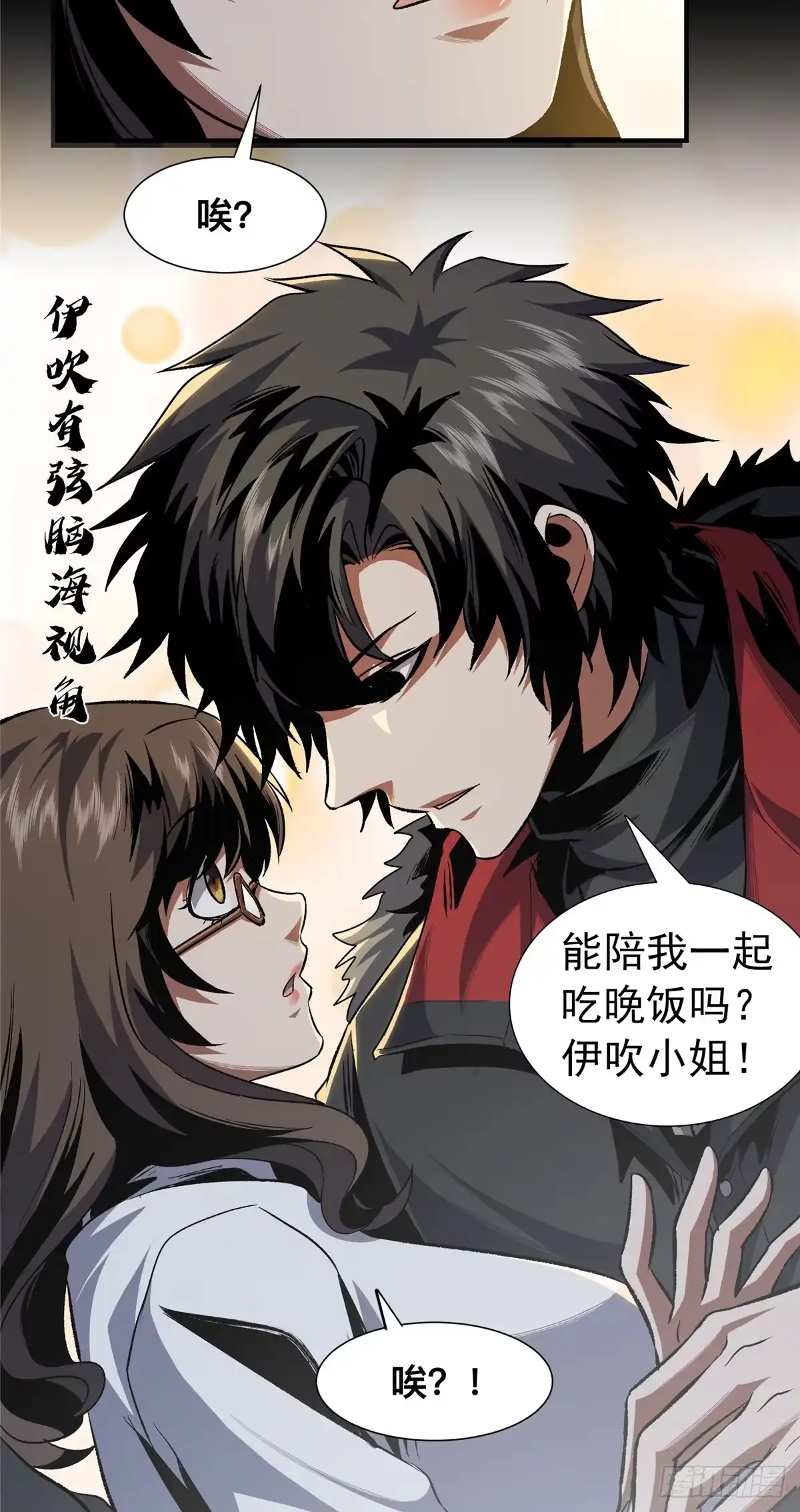 惊惧盛宴 23 第55页