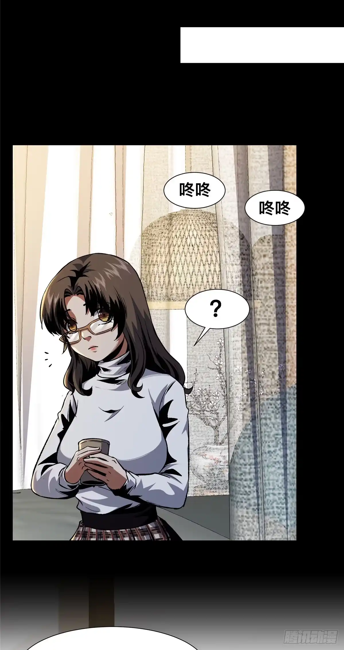 惊惧盛宴 23 第52页