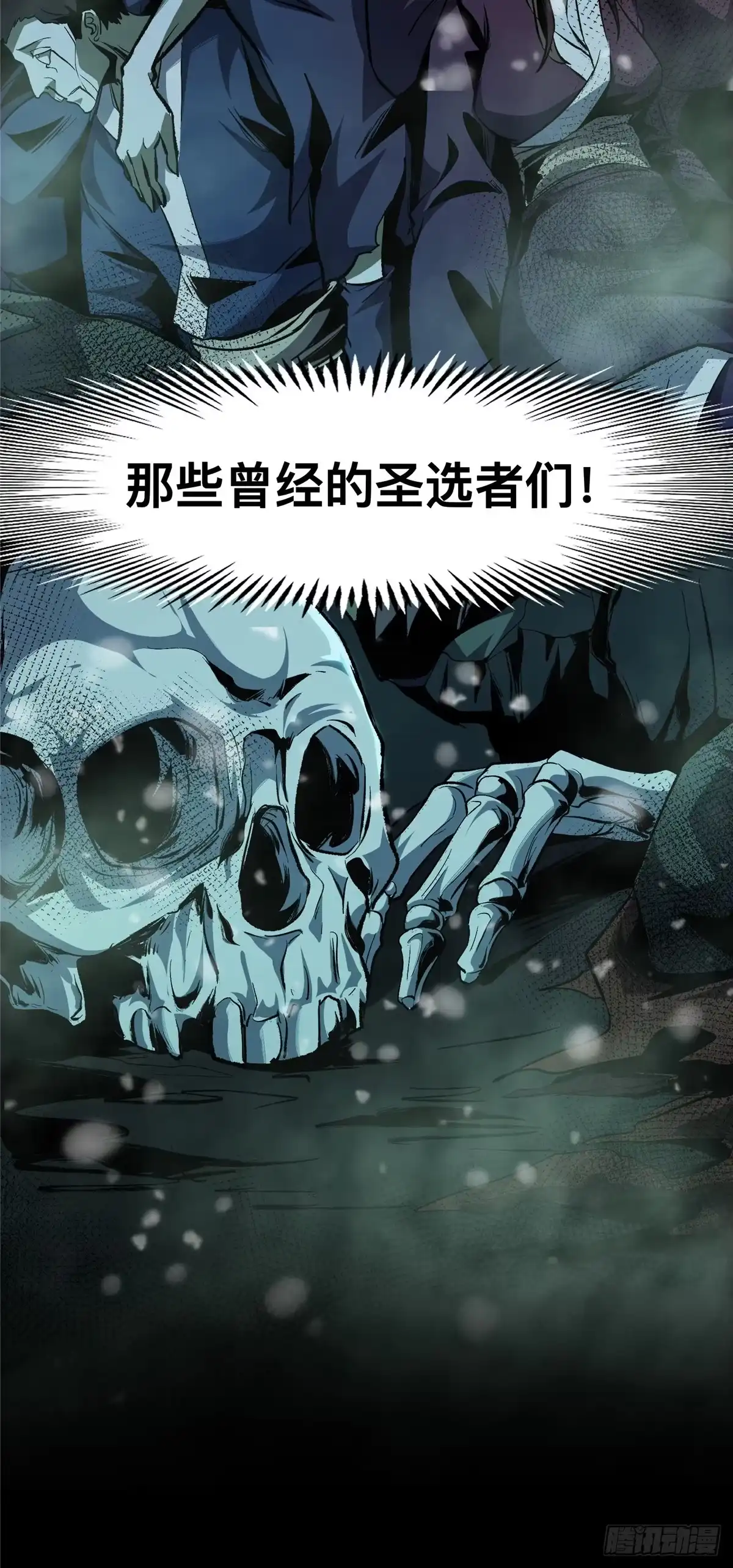惊惧盛宴 23 第38页