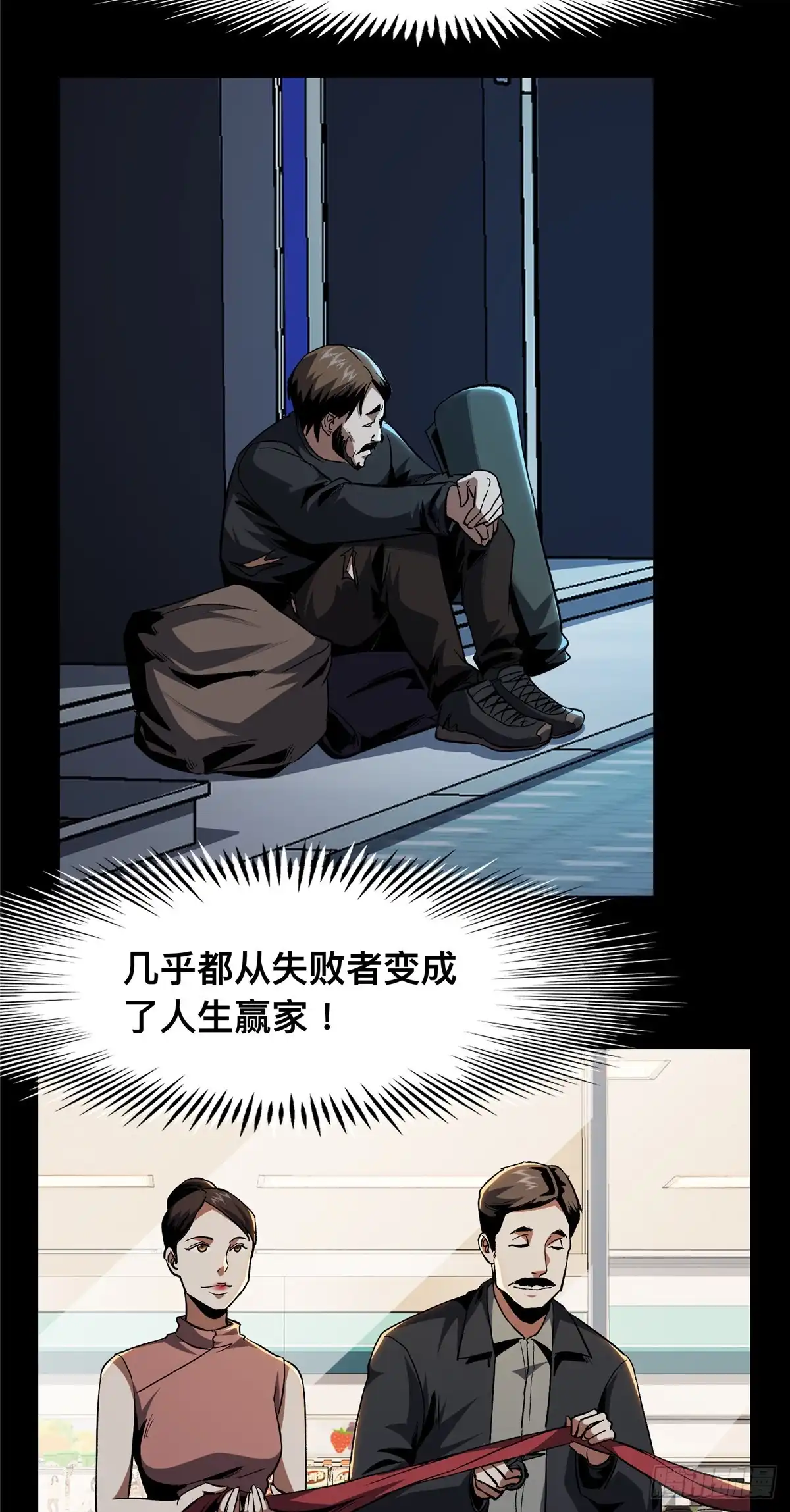 惊惧盛宴 23 第41页