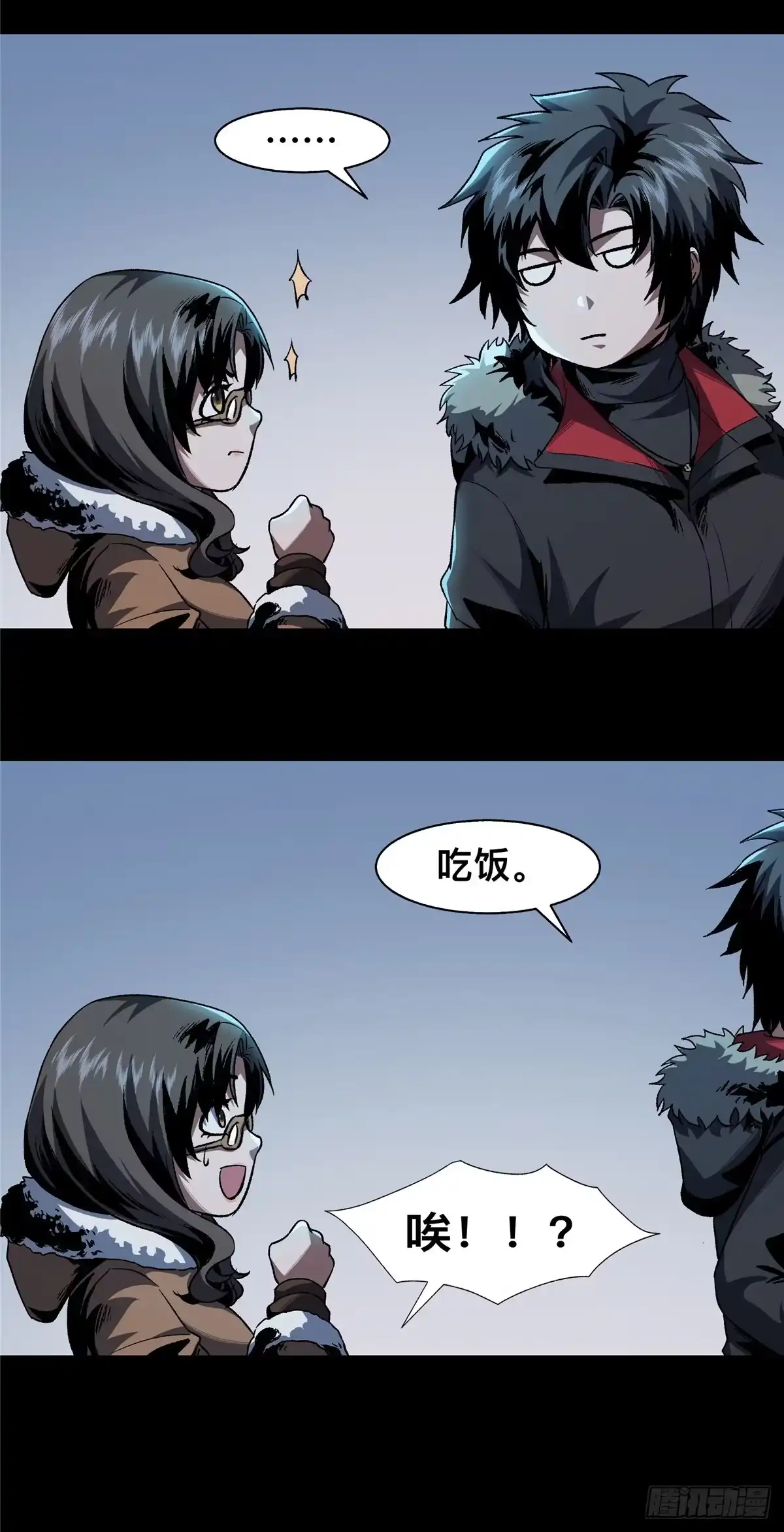 惊惧盛宴 23 第11页
