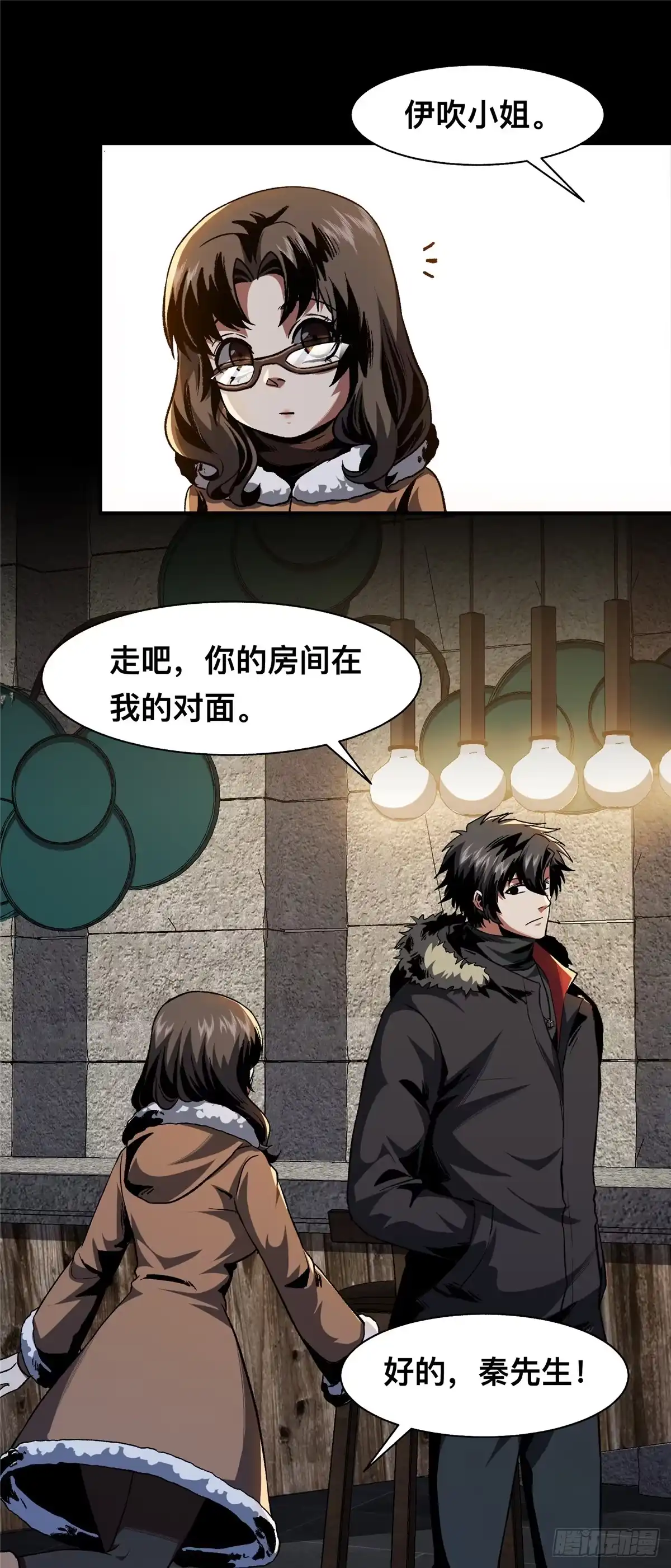 惊惧盛宴 23 第18页
