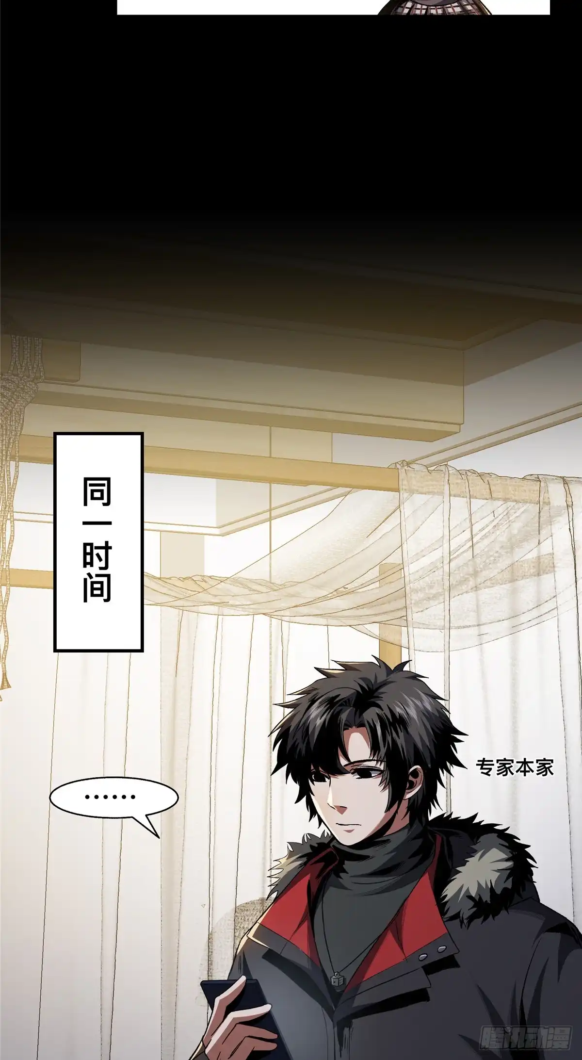 惊惧盛宴 23 第27页