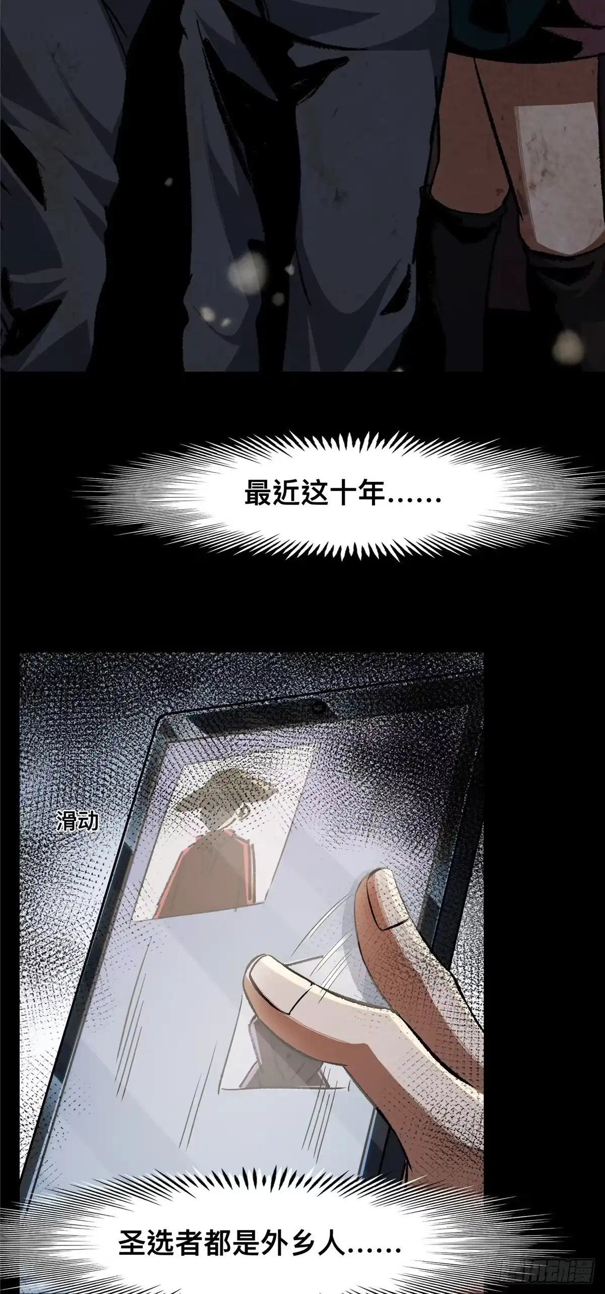 惊惧盛宴 23 第45页
