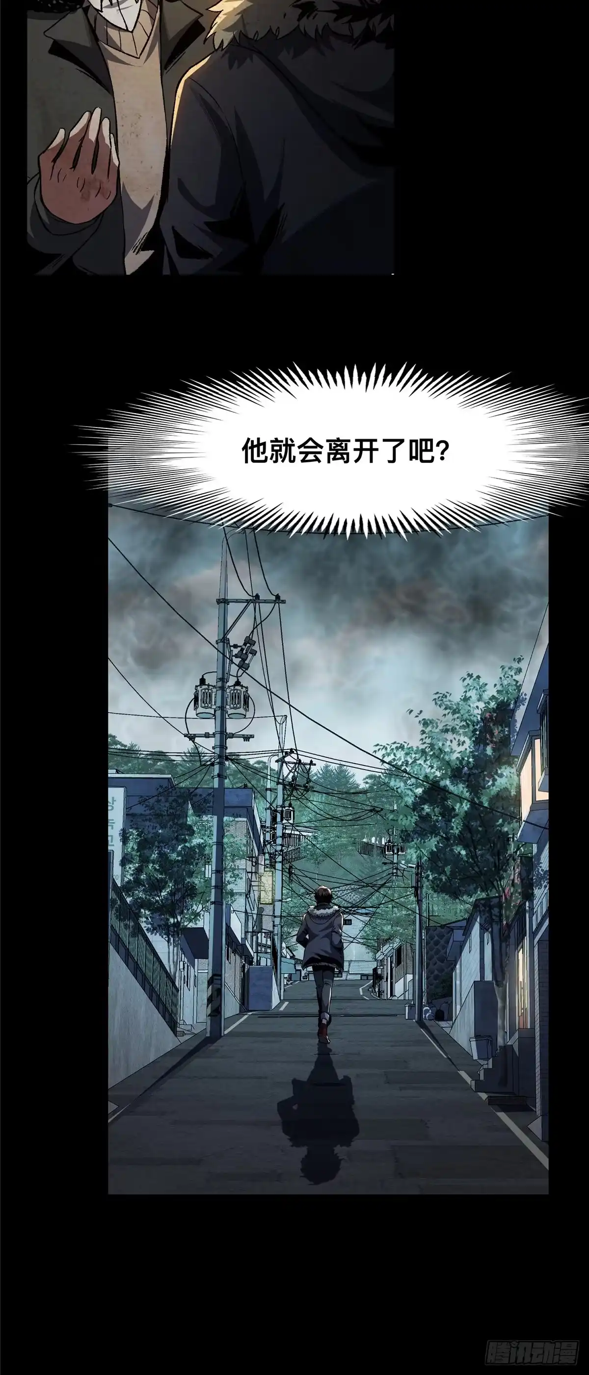 惊惧盛宴 23 第24页