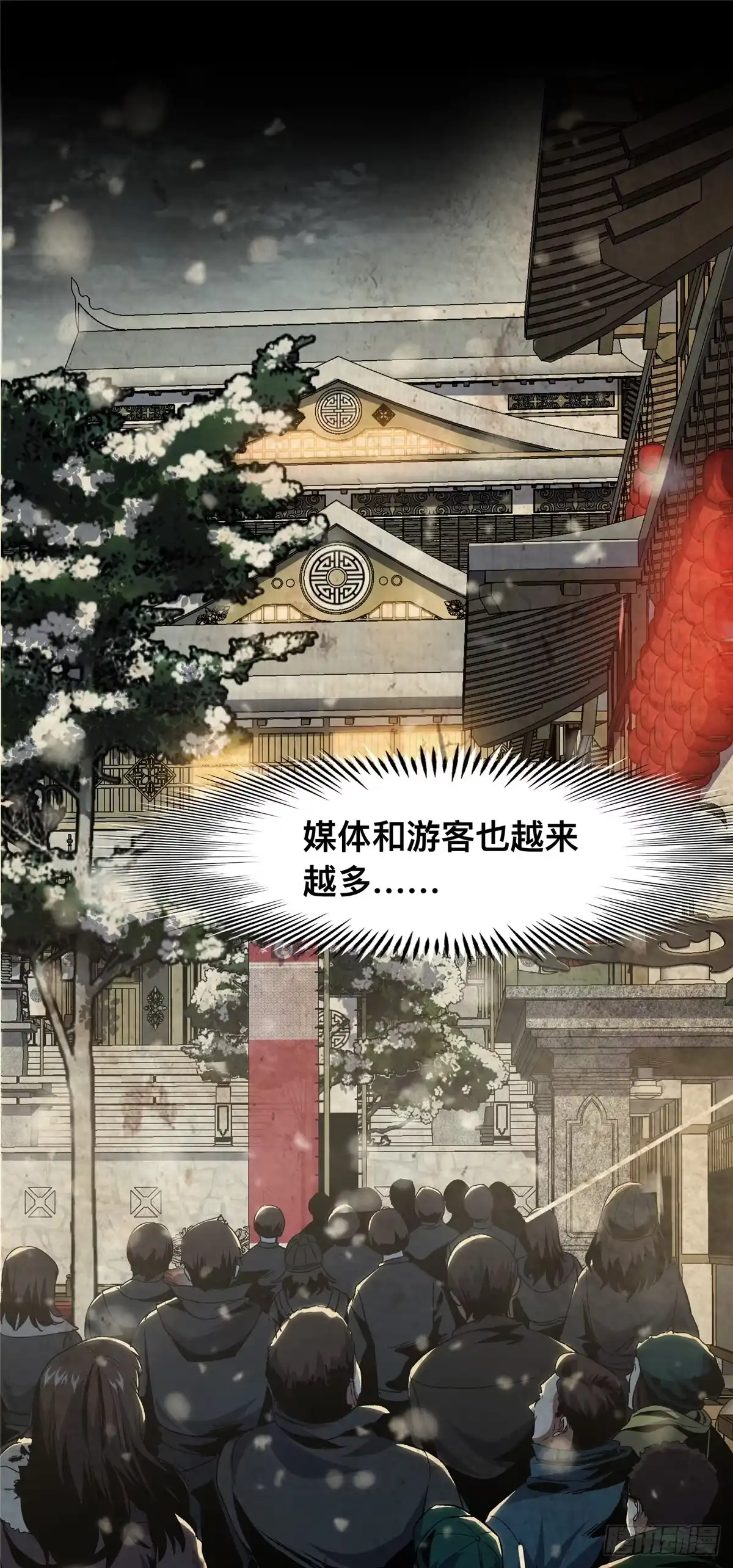 惊惧盛宴 23 第43页