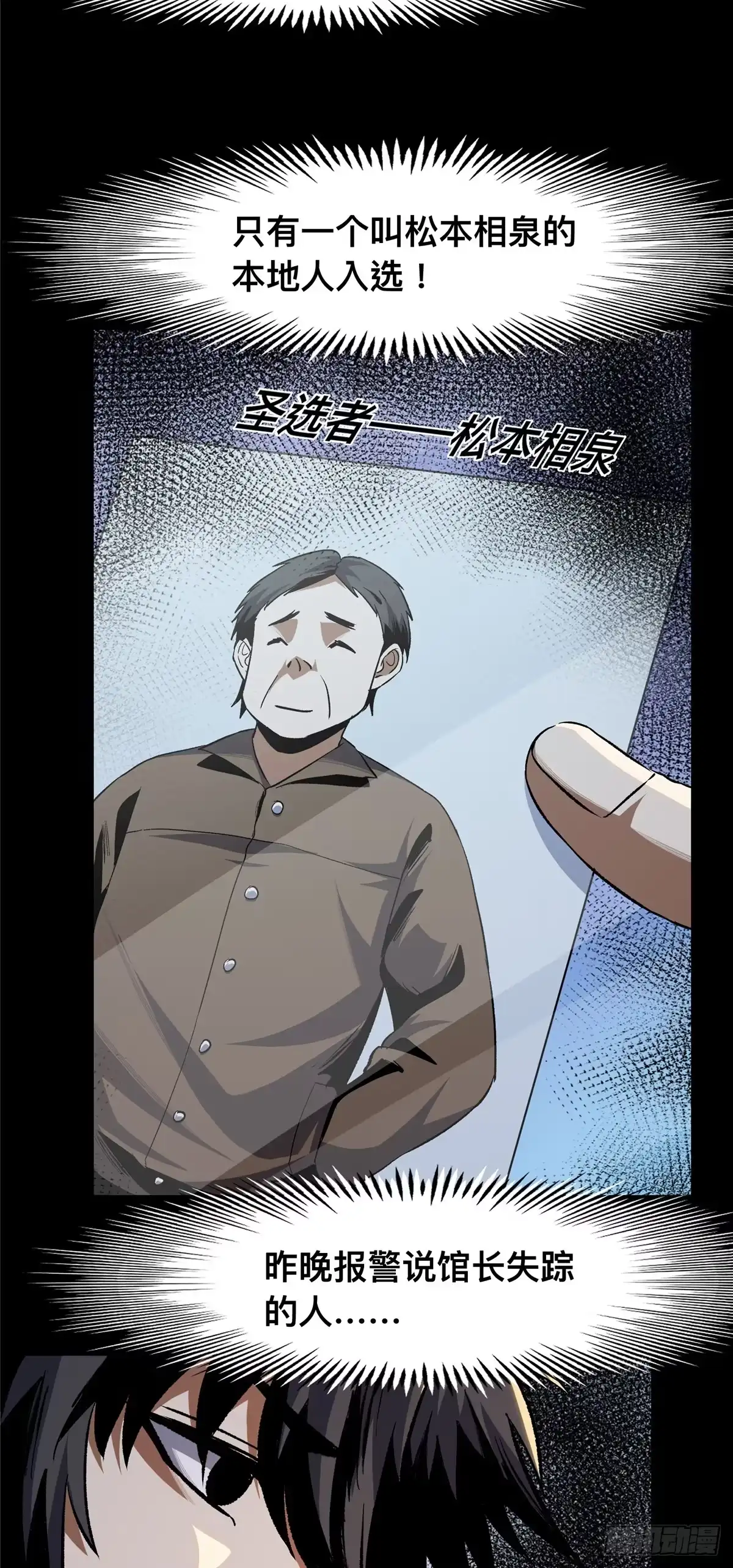 惊惧盛宴 23 第46页