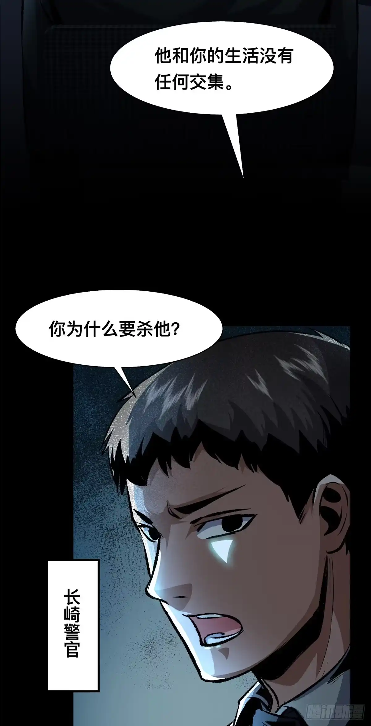 惊惧盛宴 24 第44页