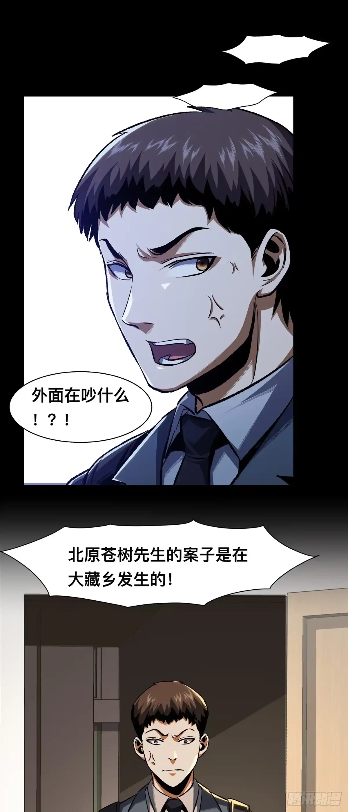 惊惧盛宴 24 第53页