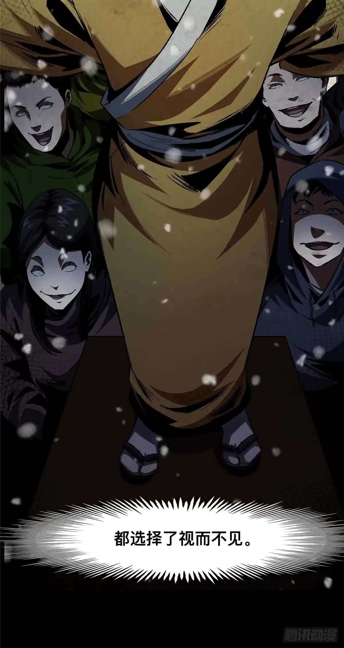 惊惧盛宴 24 第19页