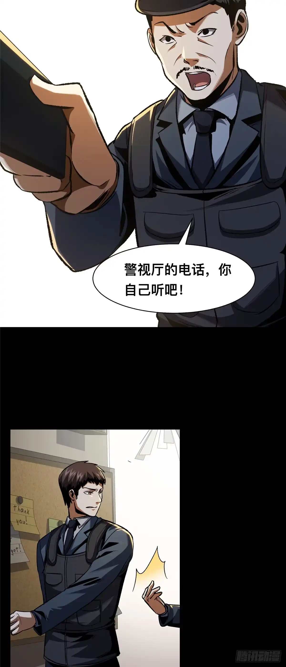 惊惧盛宴 24 第56页