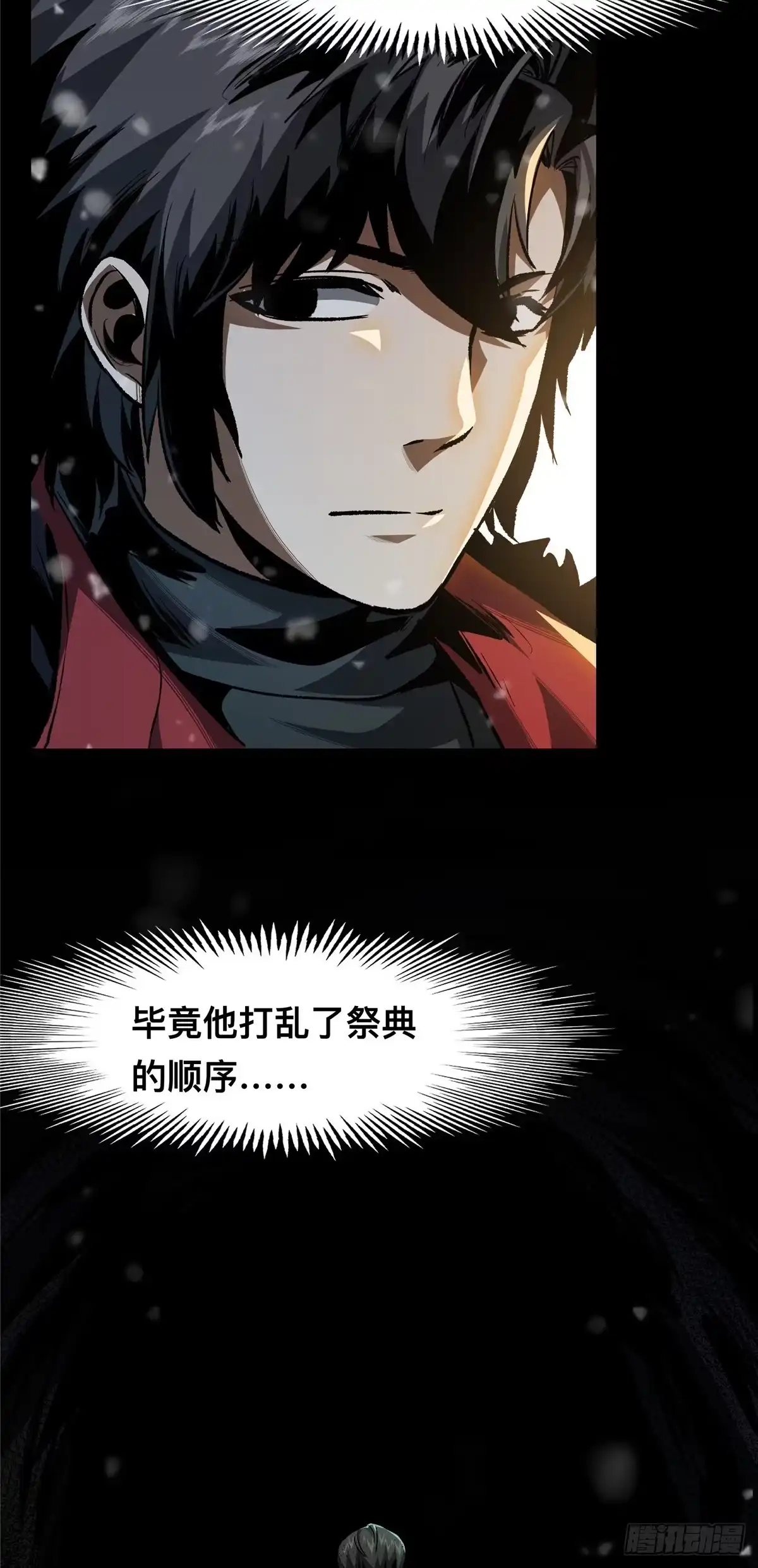 惊惧盛宴 24 第32页