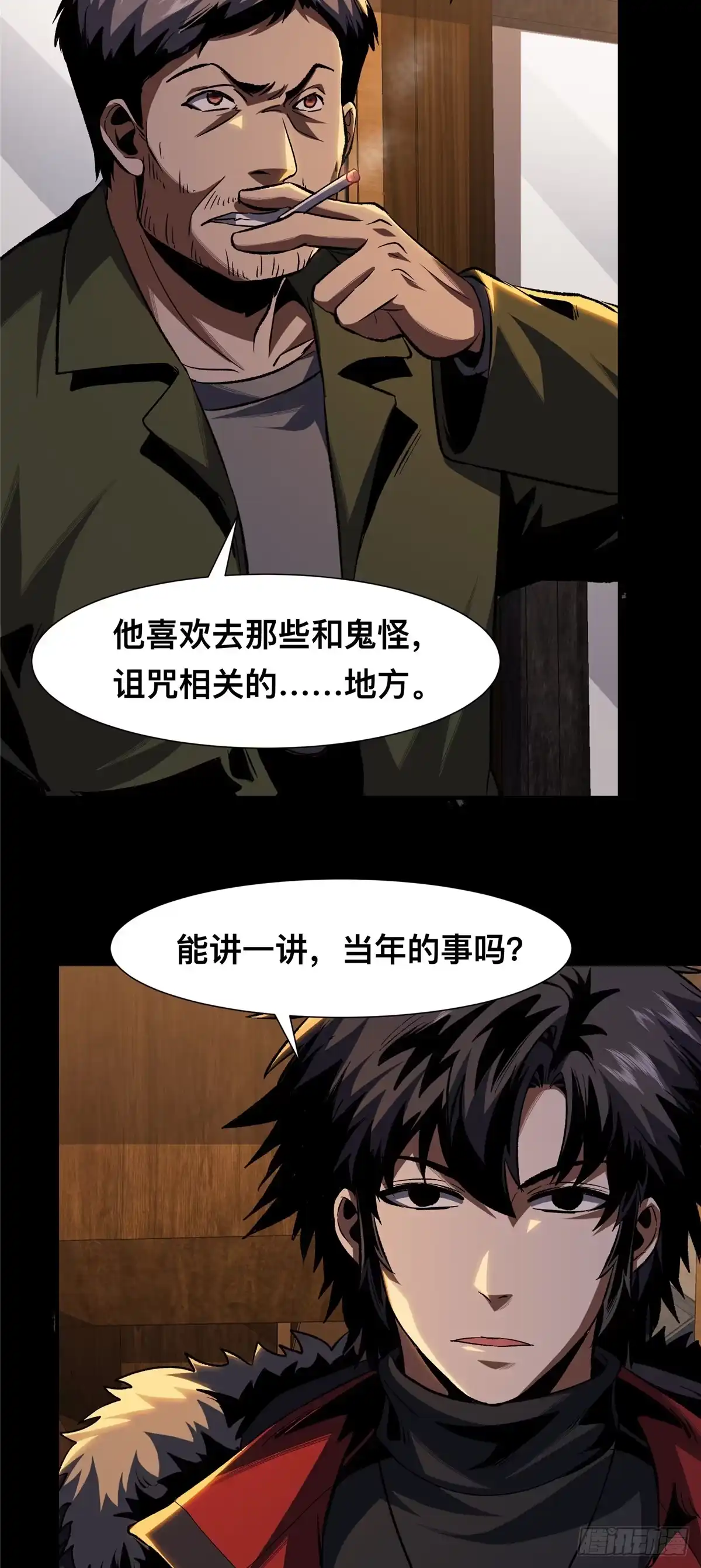 惊惧盛宴 24 第62页