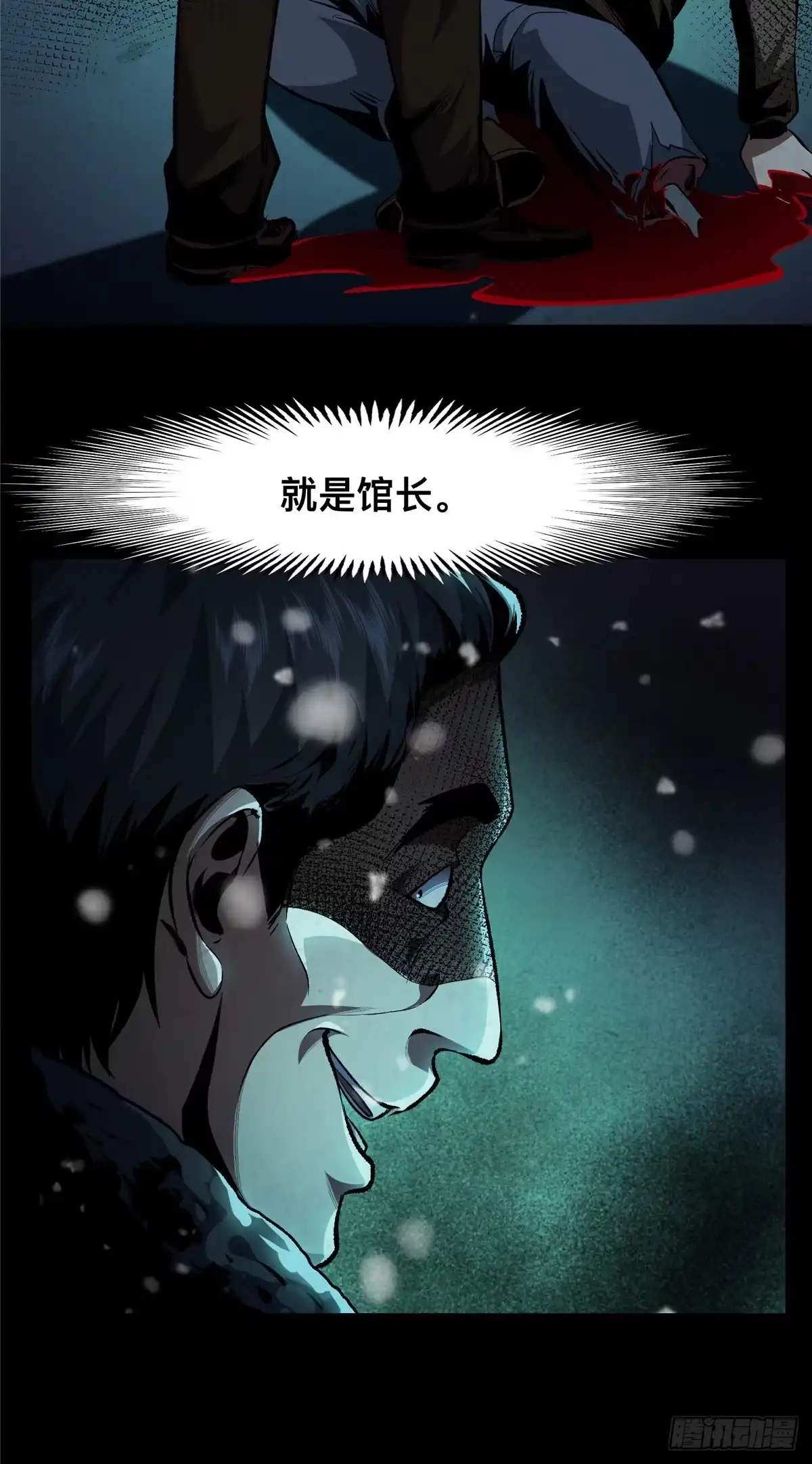 惊惧盛宴 24 第29页