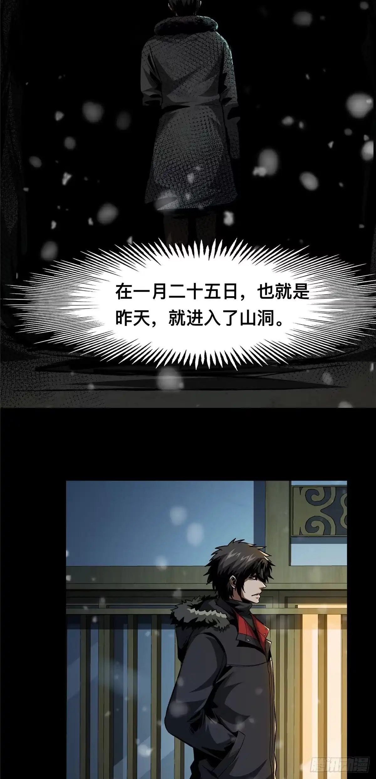 惊惧盛宴 24 第33页