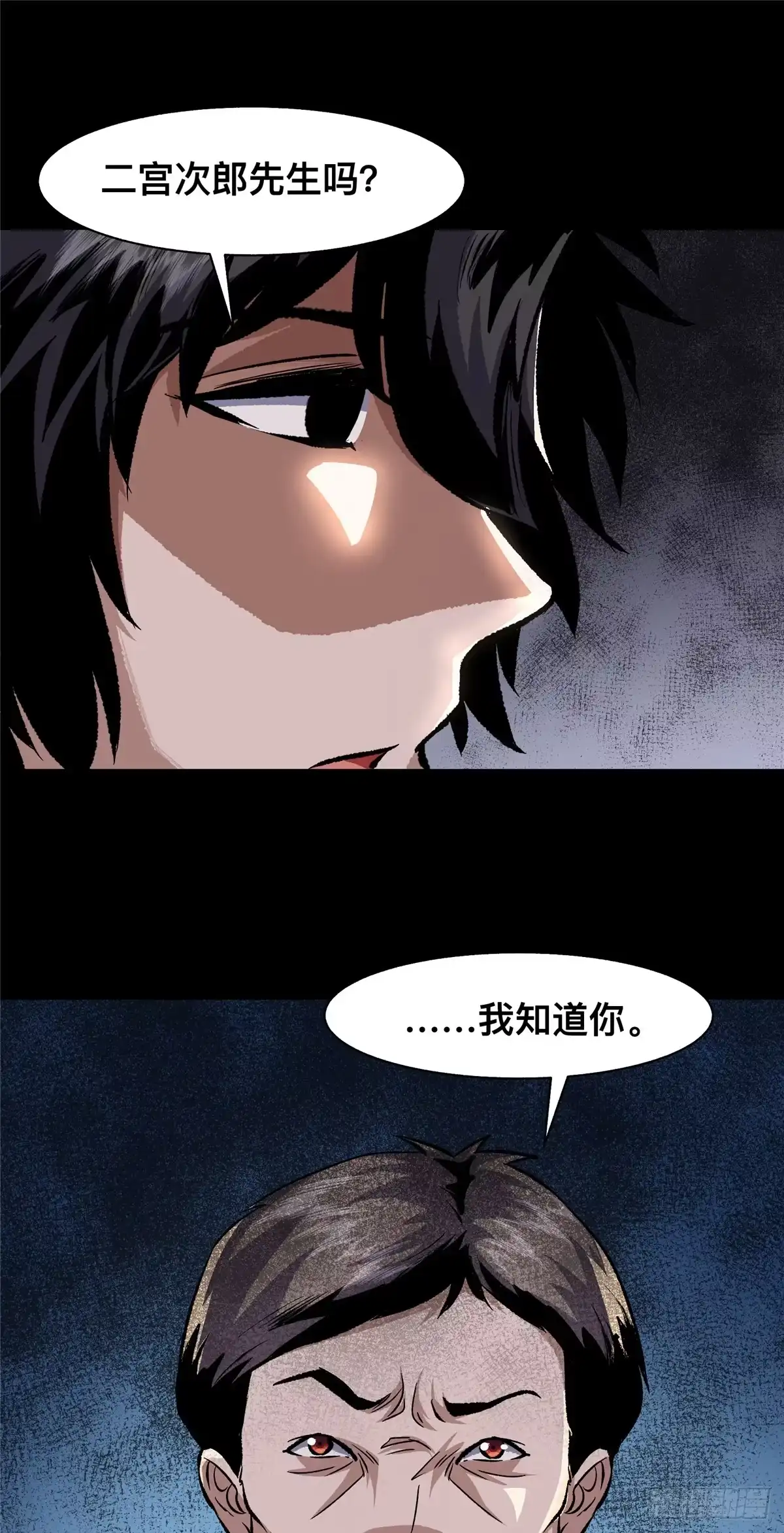 惊惧盛宴 24 第38页