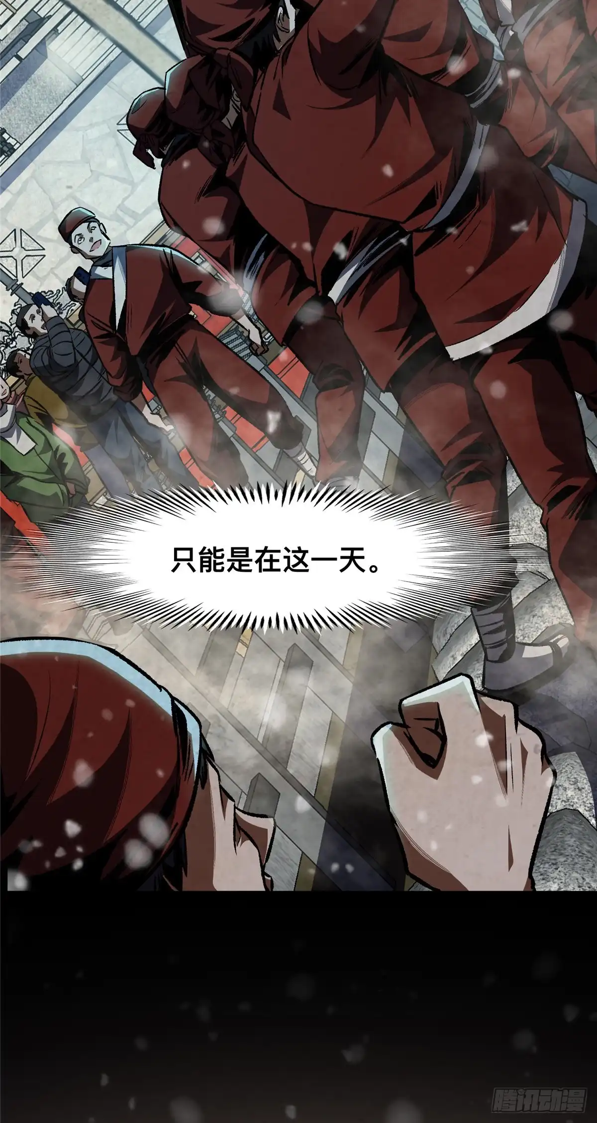 惊惧盛宴 24 第13页