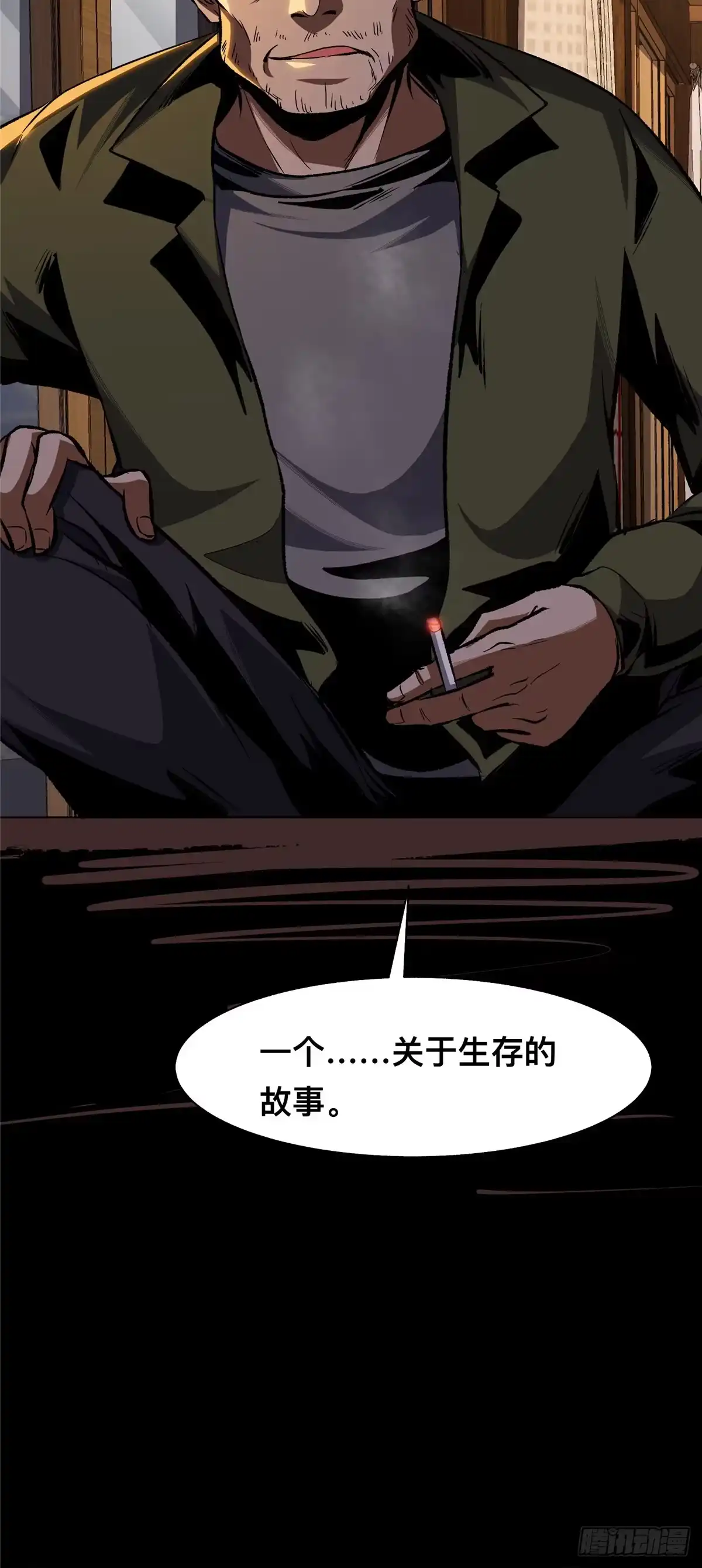 惊惧盛宴 24 第65页