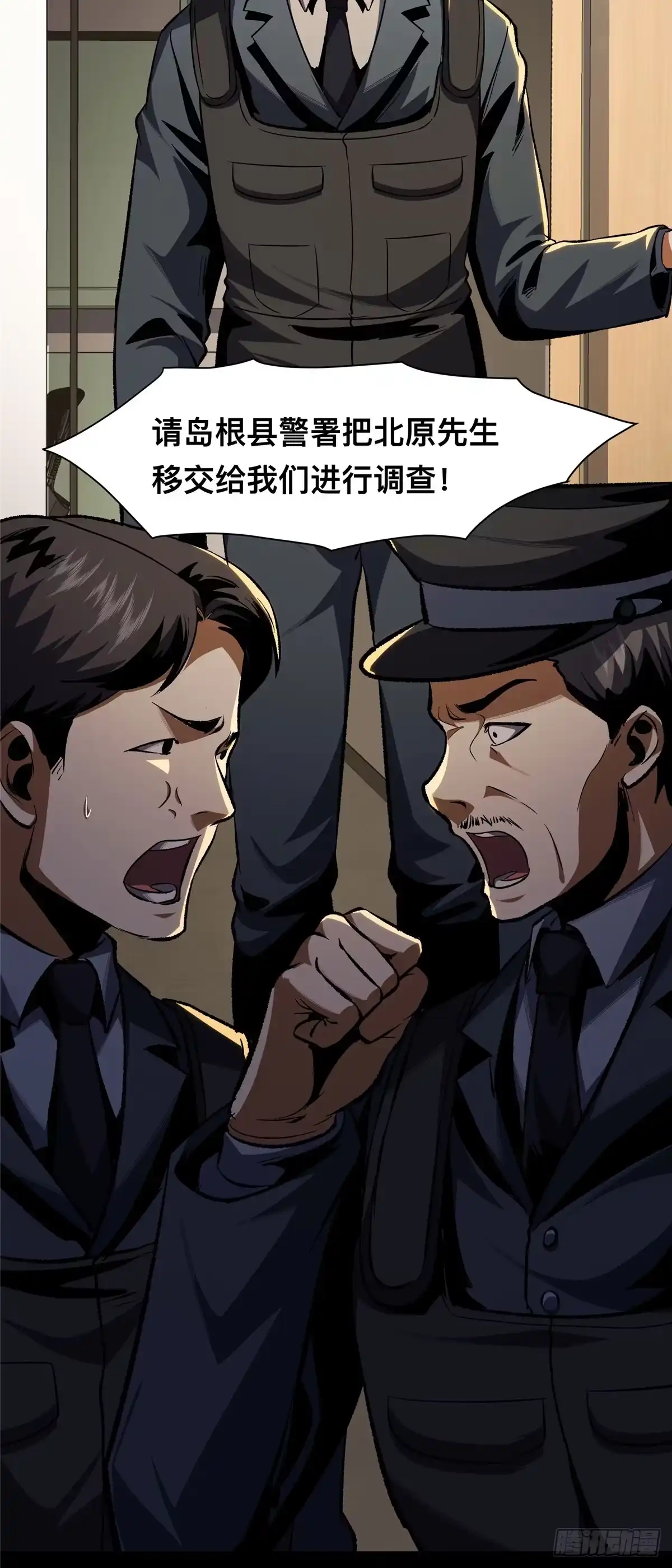 惊惧盛宴 24 第54页