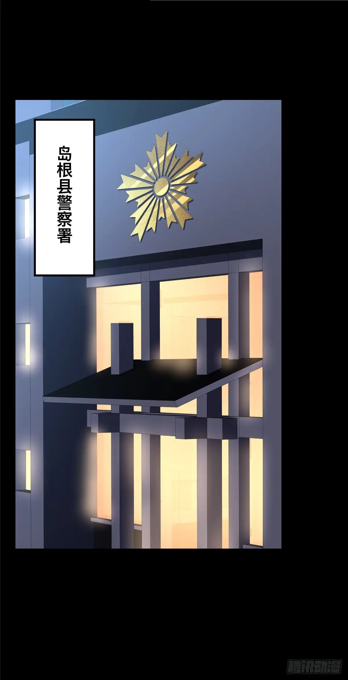 惊惧盛宴 24 第41页