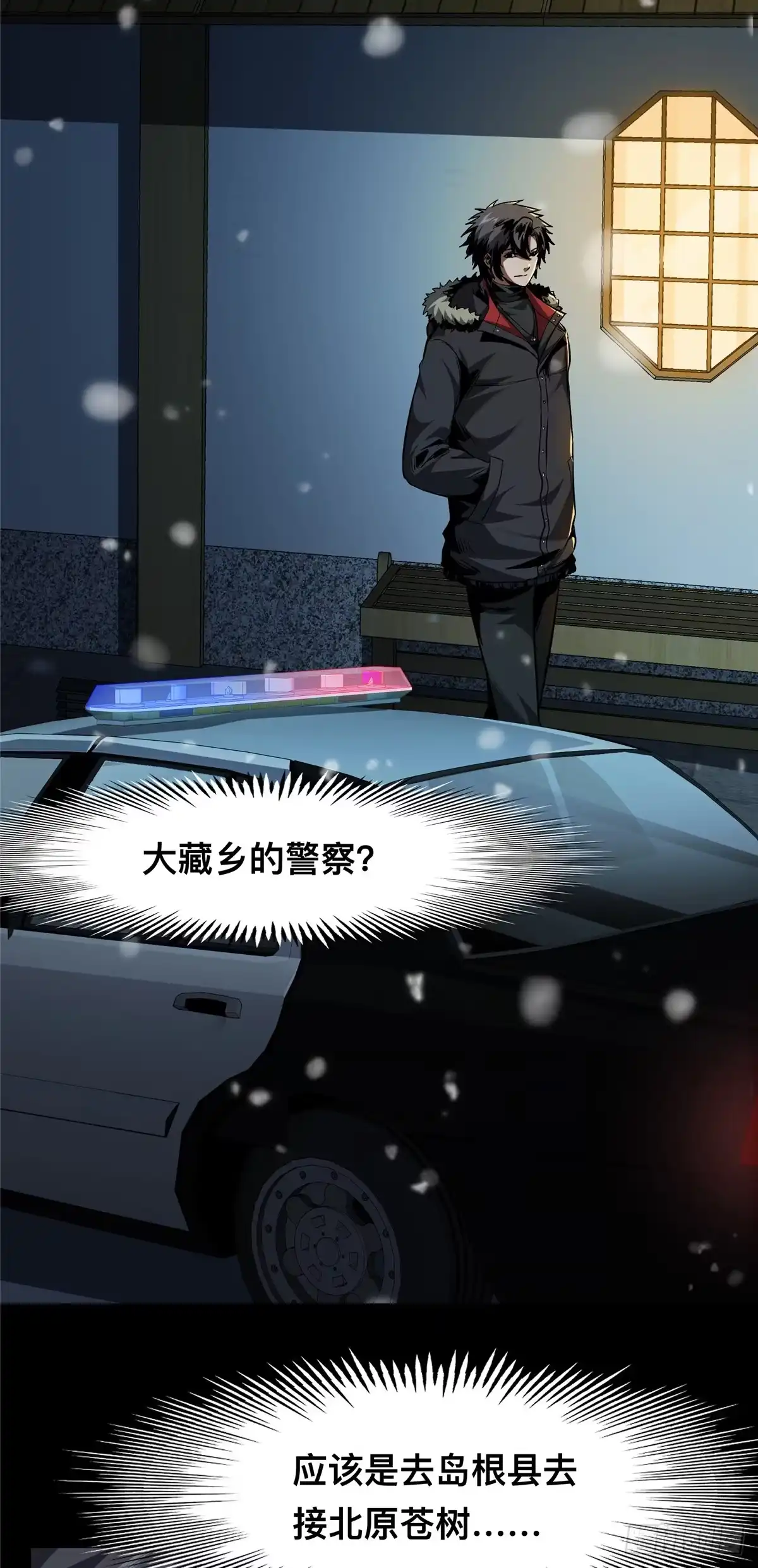 惊惧盛宴 24 第31页
