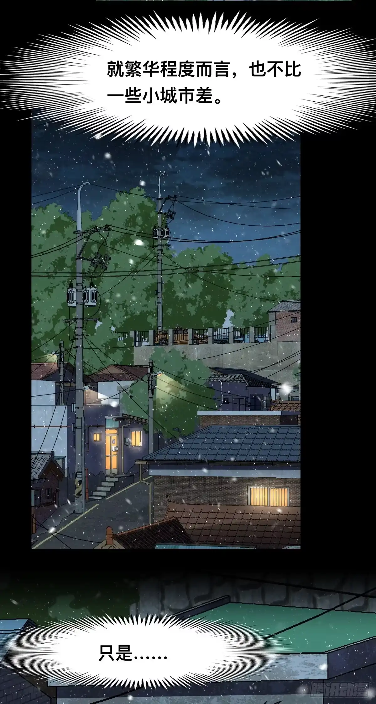 惊惧盛宴 24 第8页