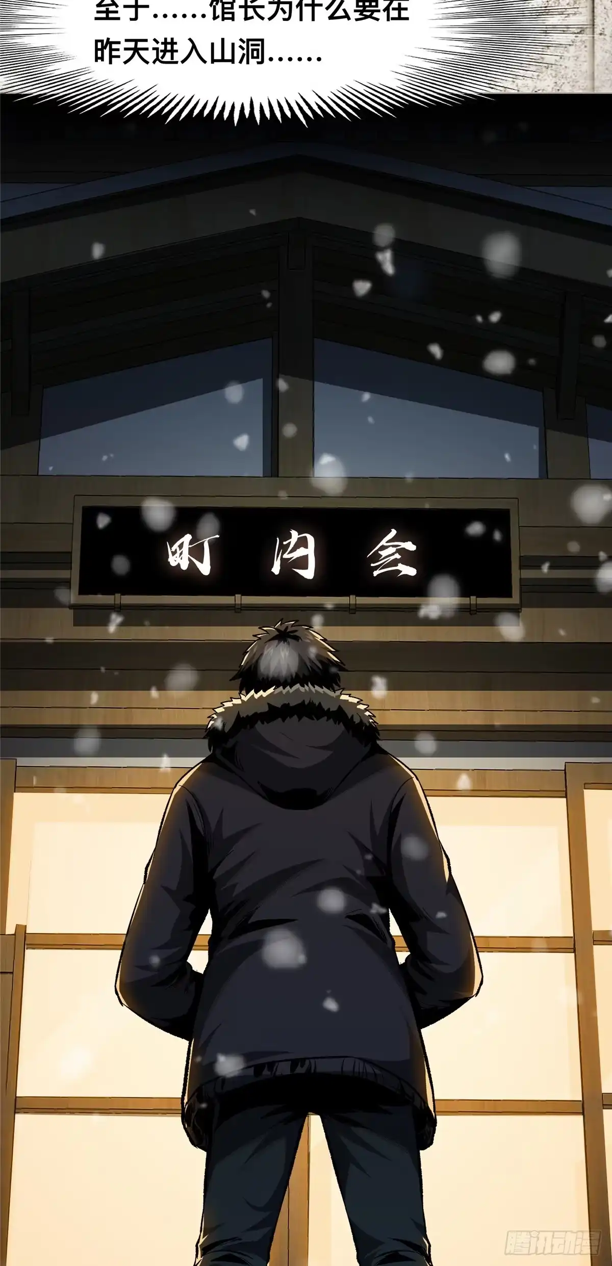 惊惧盛宴 24 第36页