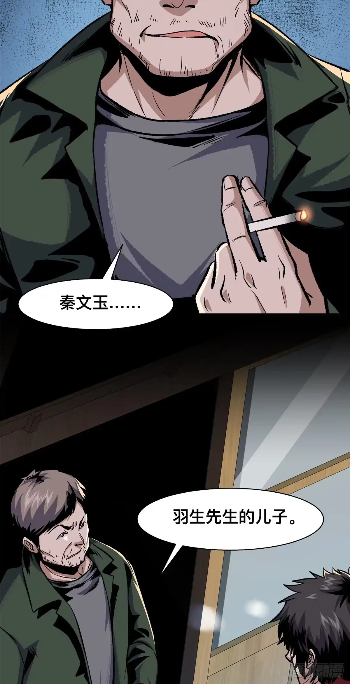 惊惧盛宴 24 第39页