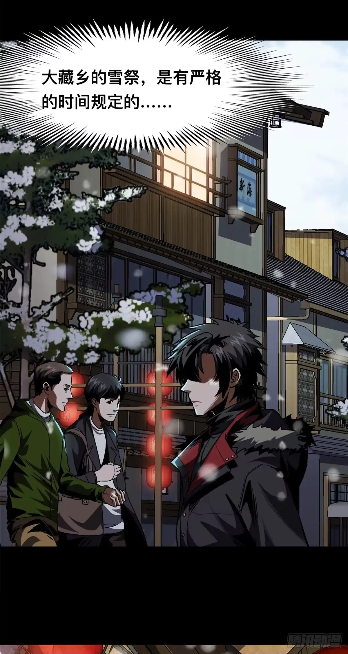 惊惧盛宴 24 第11页