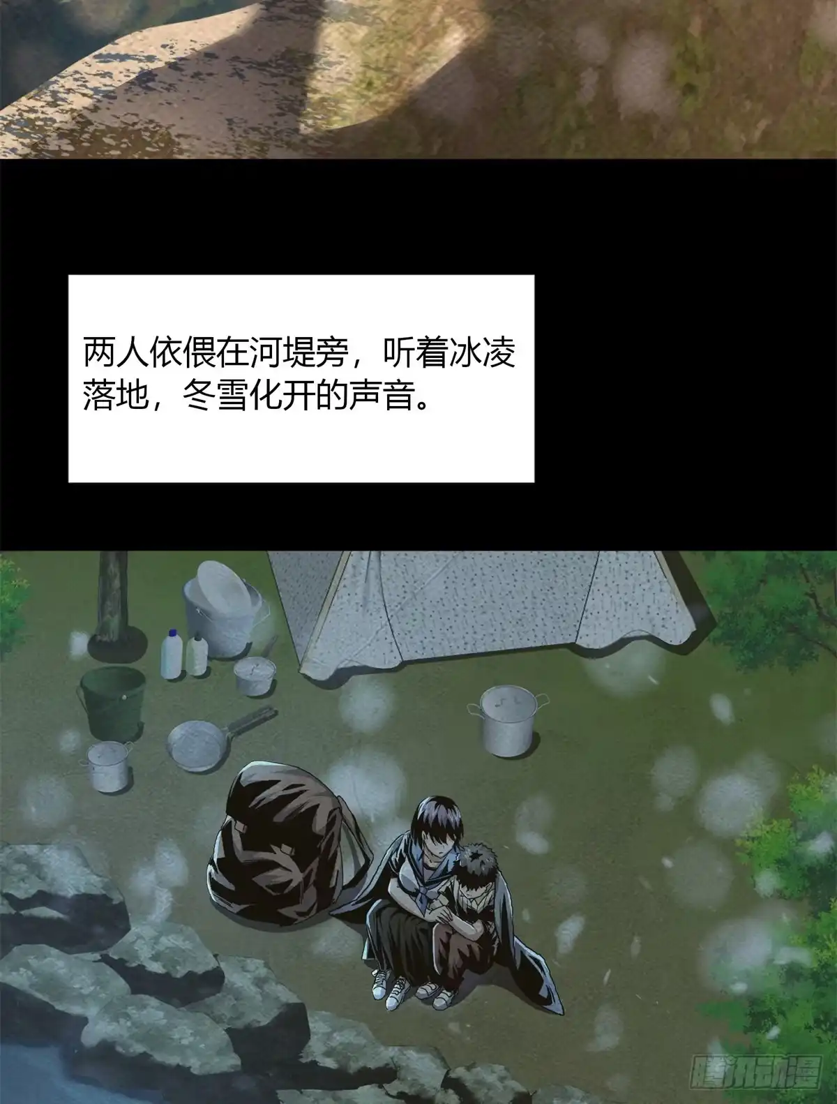 惊惧盛宴 25 第45页