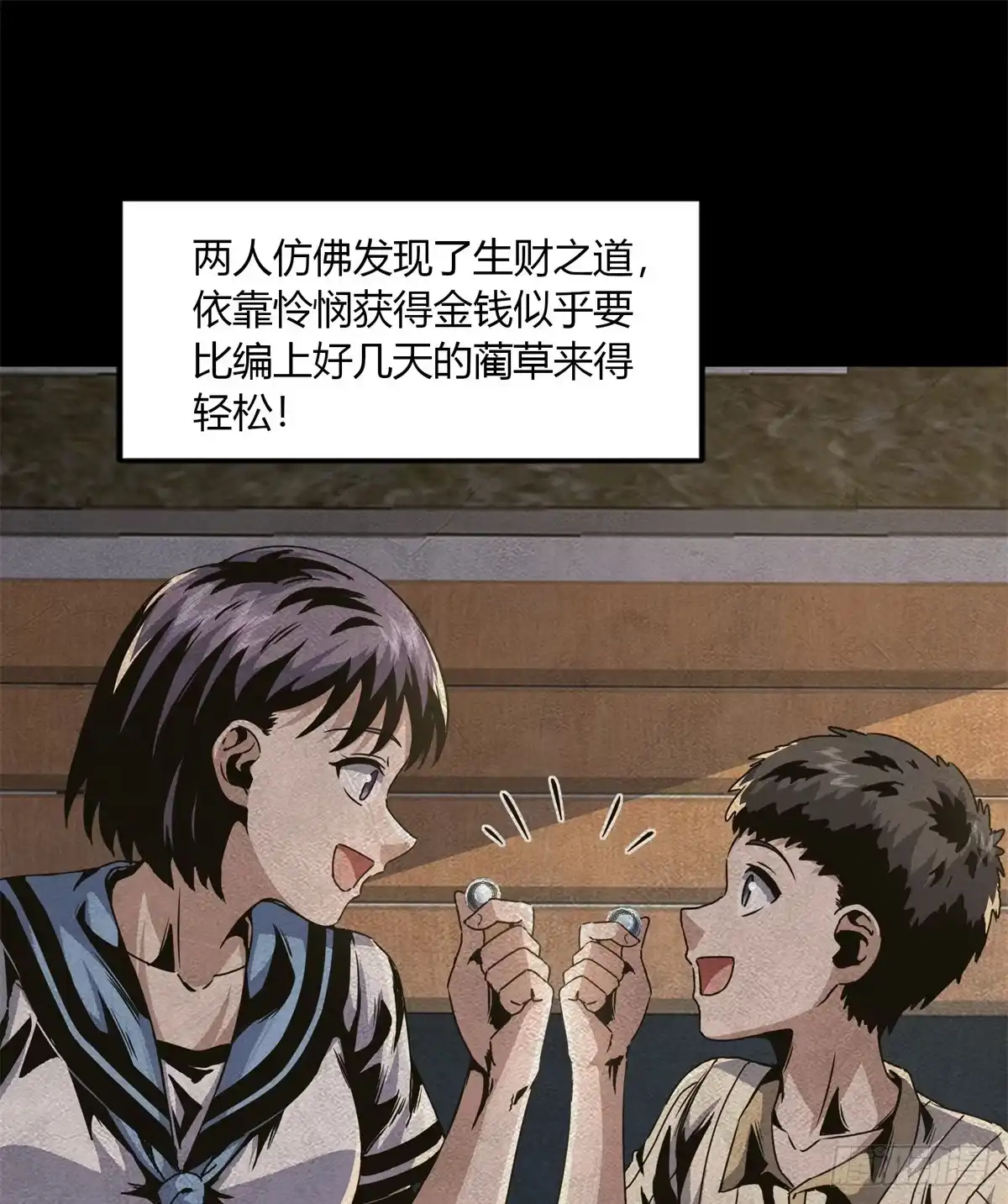 惊惧盛宴 25 第33页