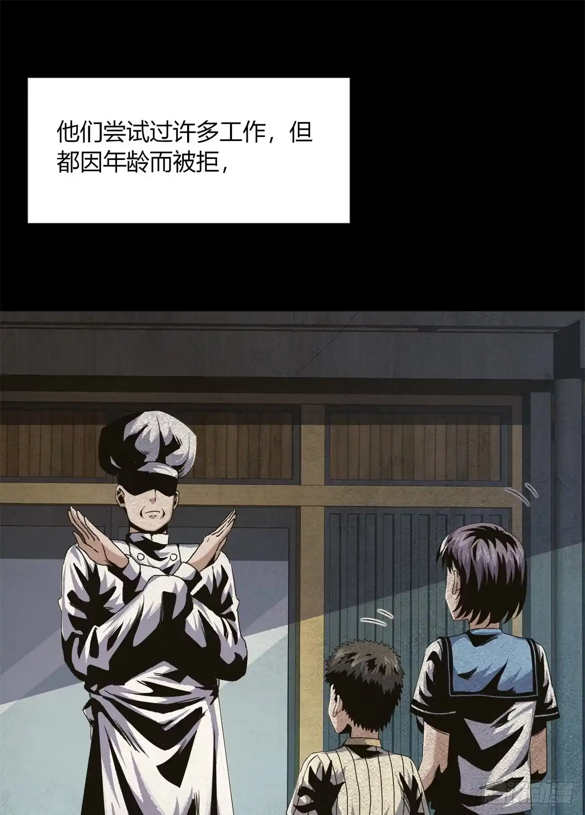 惊惧盛宴 25 第24页