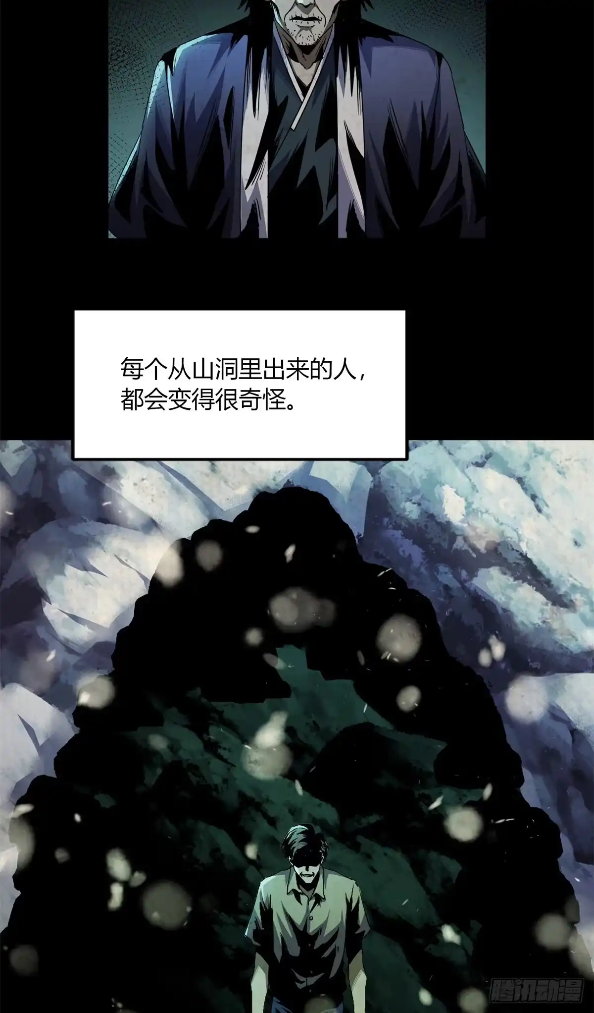 惊惧盛宴 25 第63页