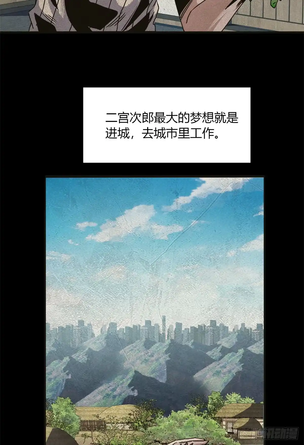 惊惧盛宴 25 第18页