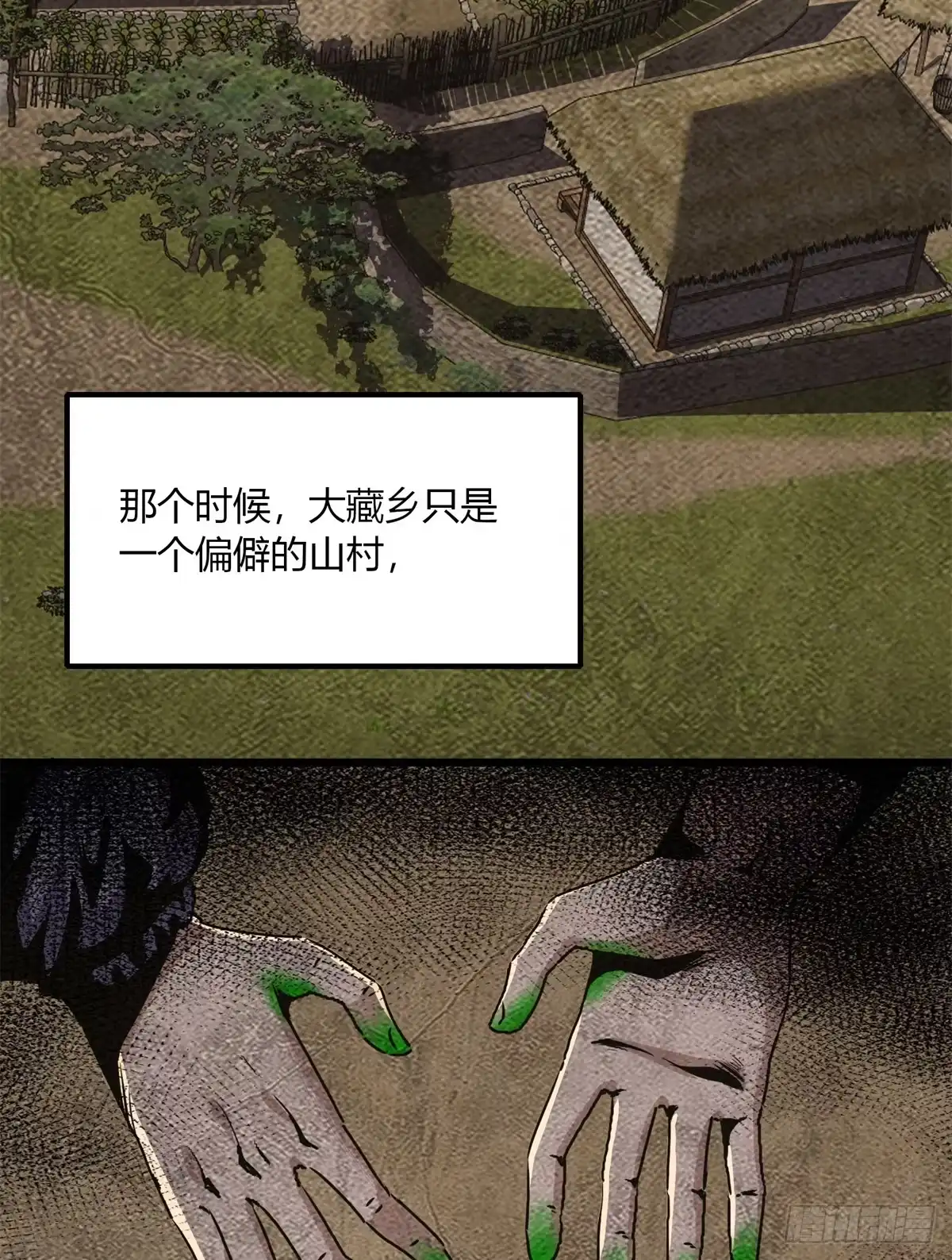 惊惧盛宴 25 第11页